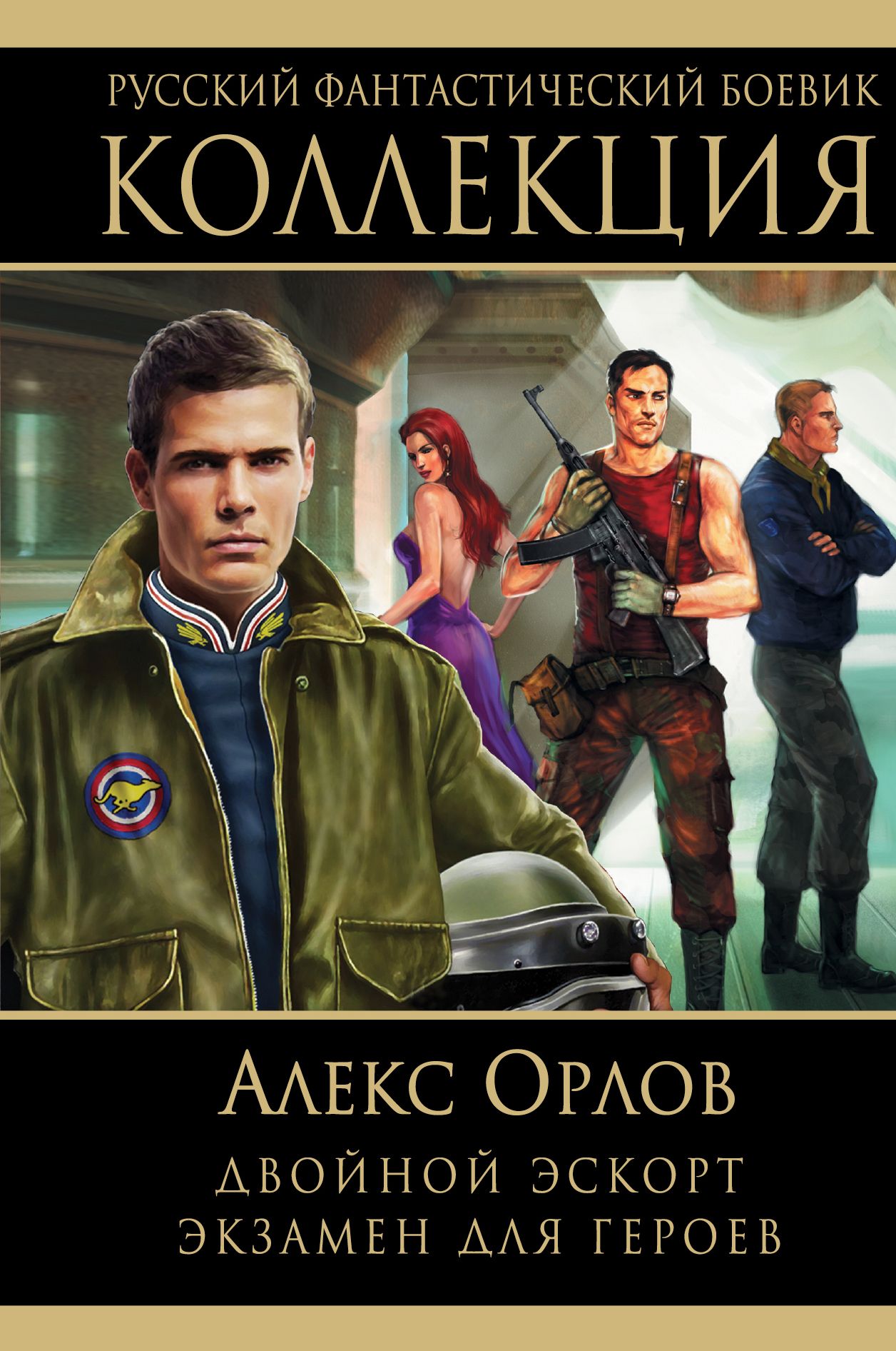 Магазин Алекс Орел Магазин Алекс Орел