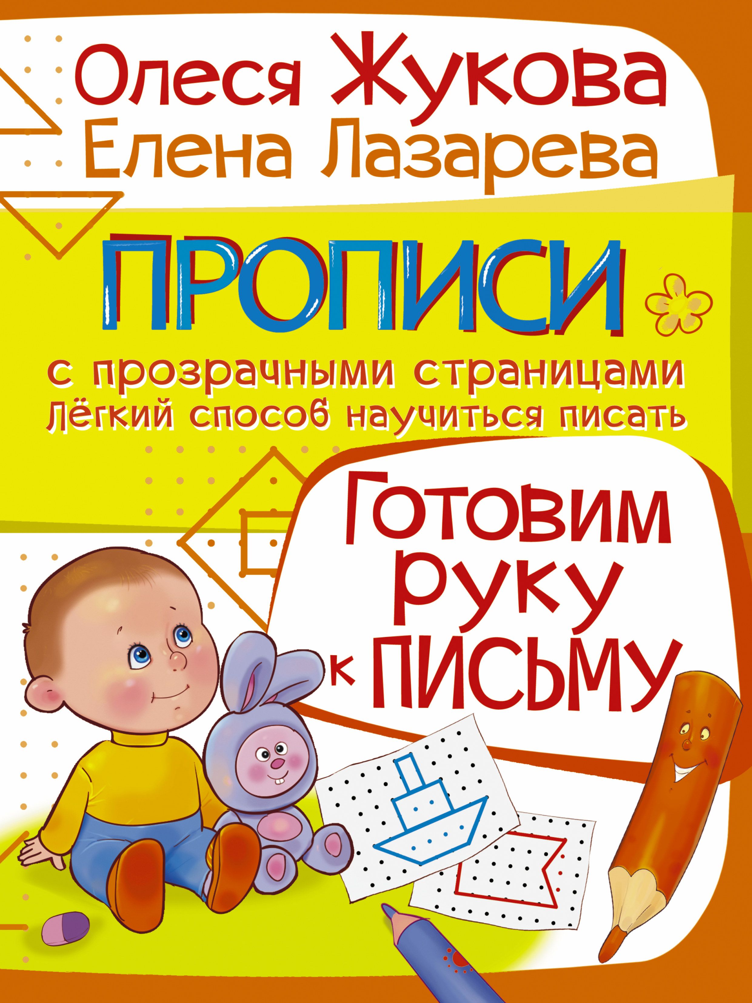 Олеся Жукова Книги Купить