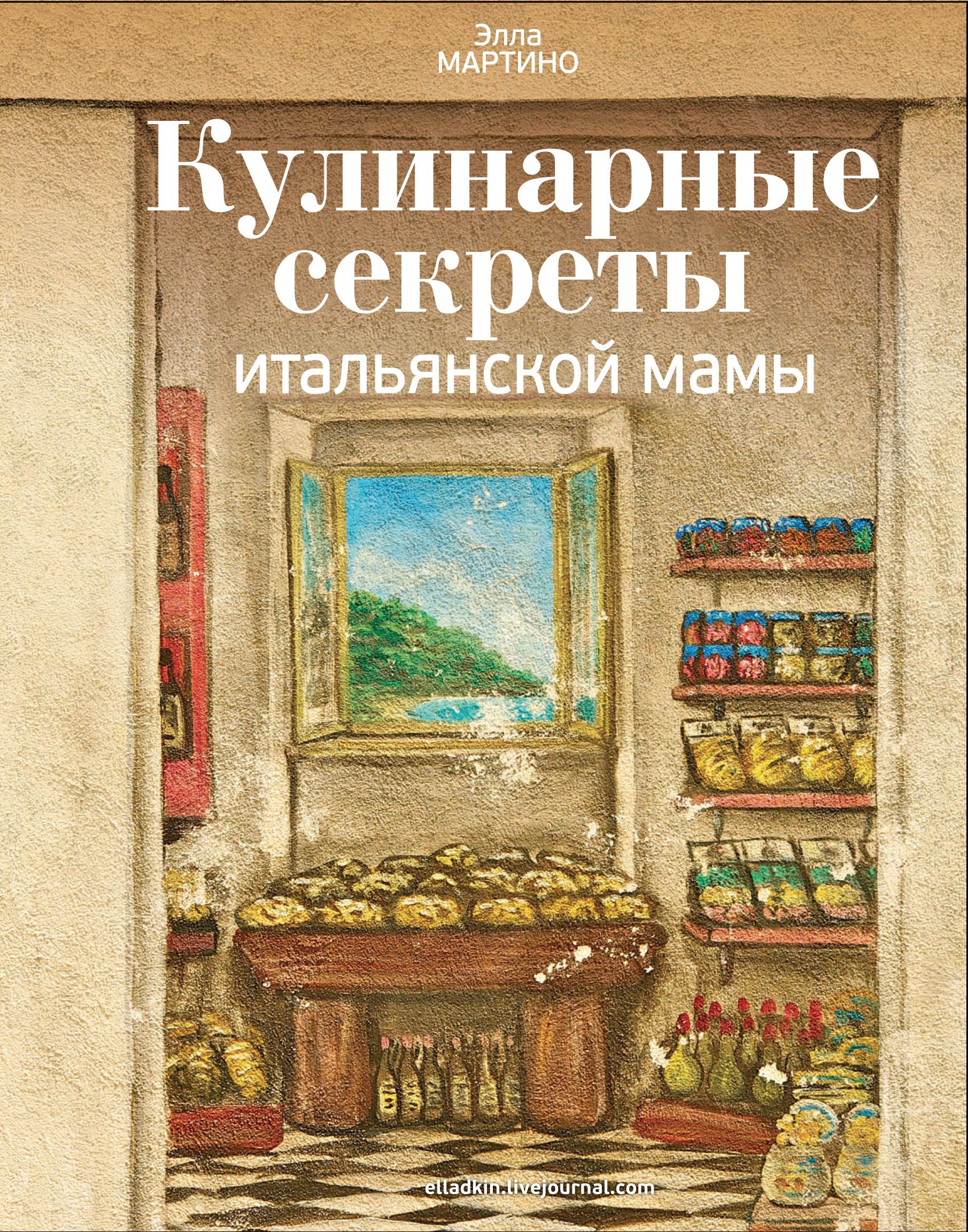Книга Итальянских Рецептов Купить