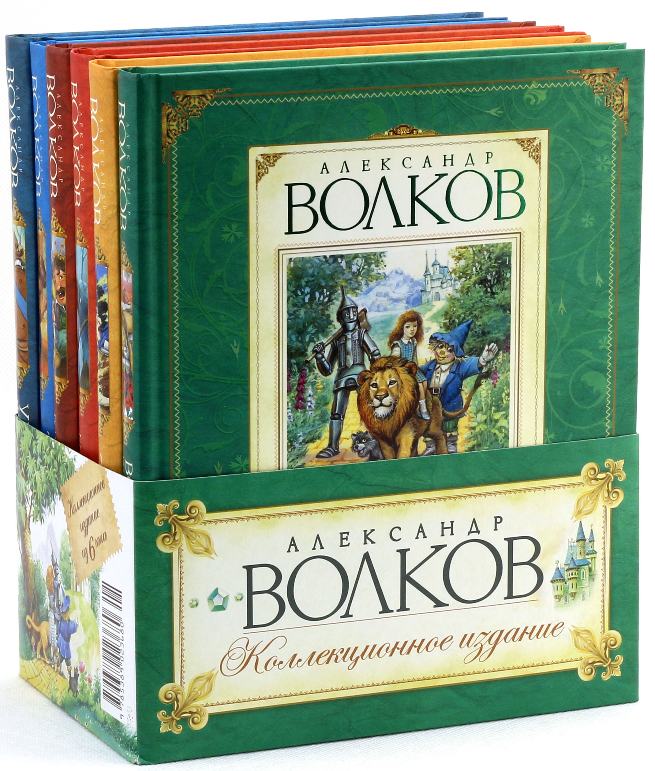 36 6 книги. Книги Волкова. Книги про Волков.