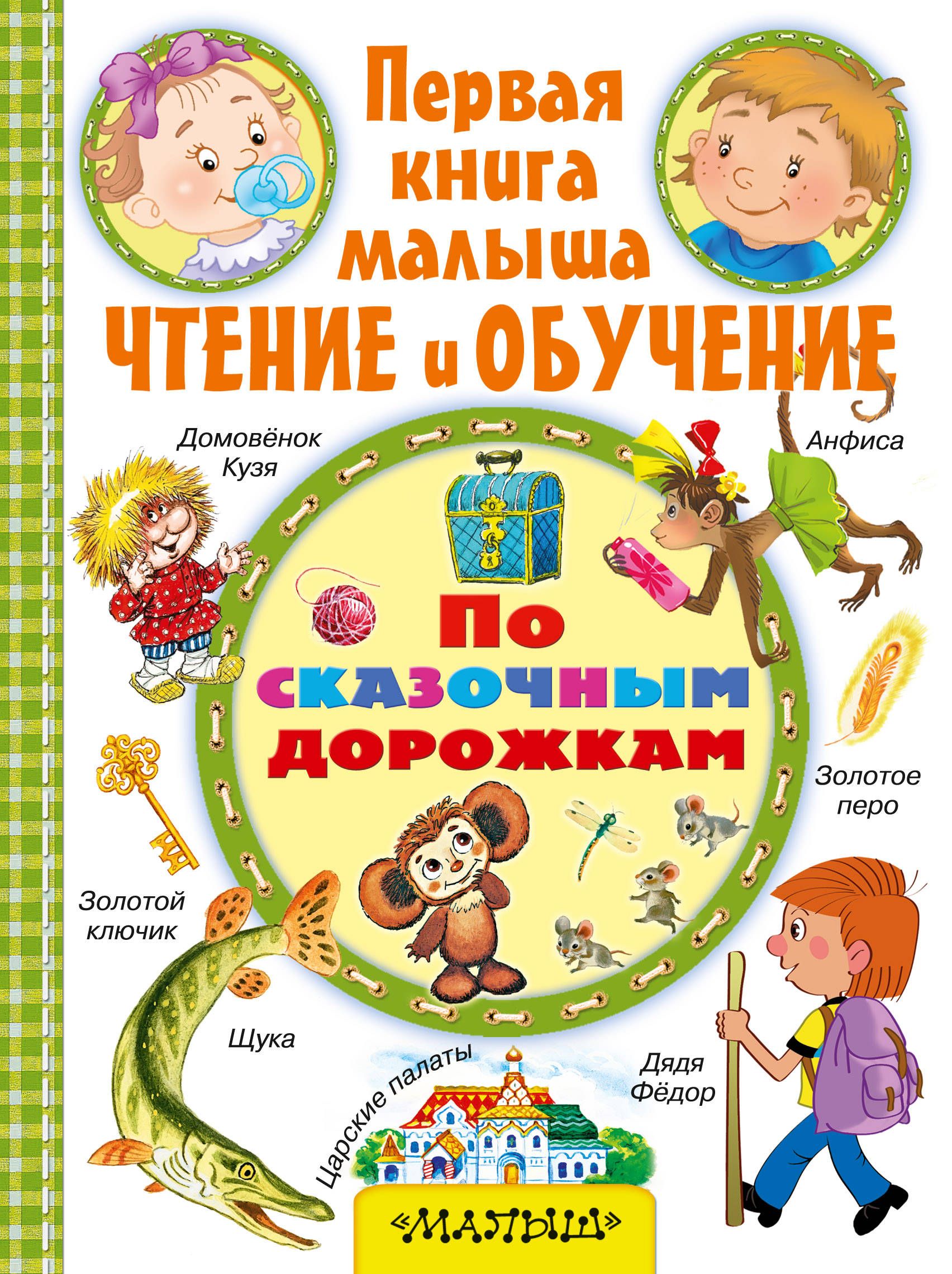 Книги для чтения малышам. Книги для детей. Книга малышам. Книги для детей 7 лет. Книжки для детей 10 лет.