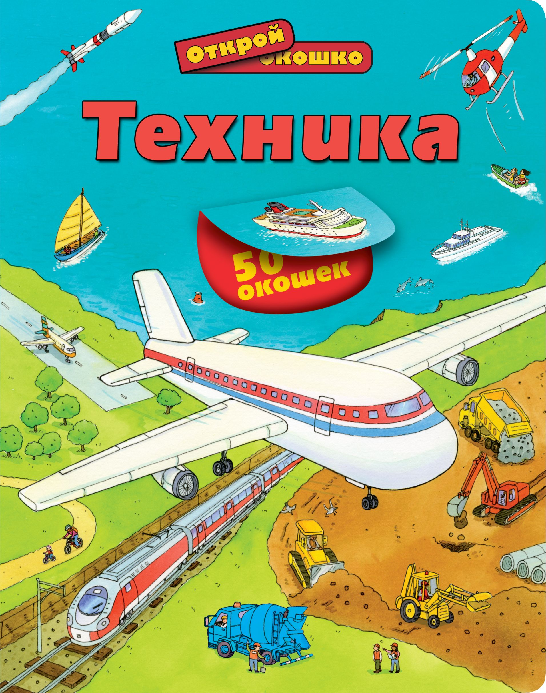 Большая Книга Эксмо Купить