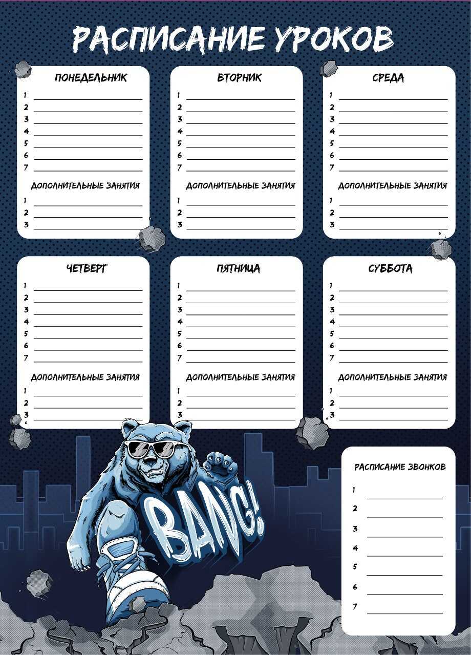 расписание феникс ростов.