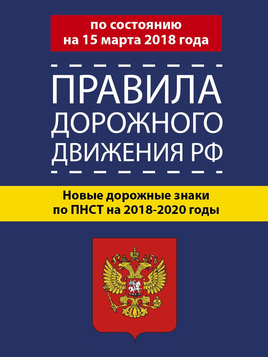 Порядок расследования профзаболеваний. Новый порядок назначения инвалидности. Новые правила в этом году. Правила дорожного движения для водителей. Новые правила дорожного движения.