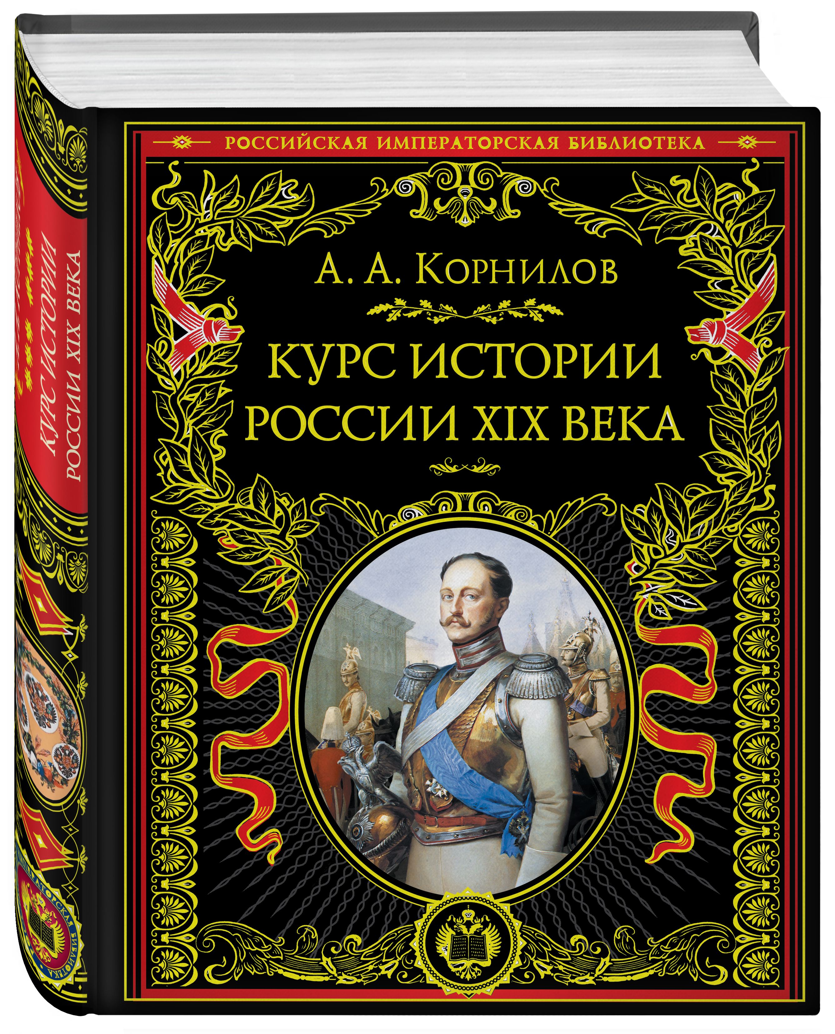 Купить Книги В России