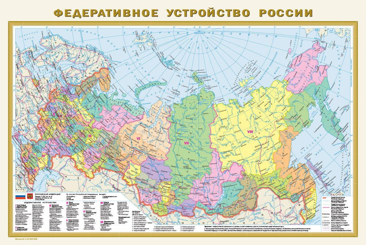 Карта по географии федеративное устройство