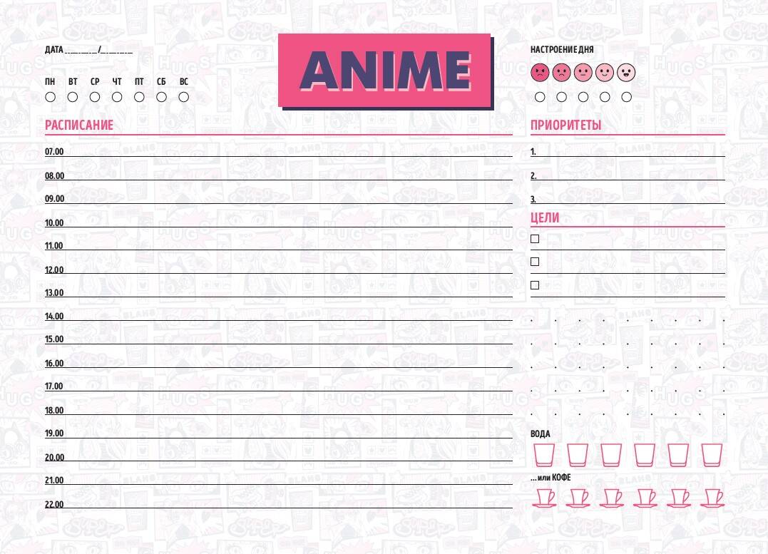 Планер настольный с отрывными листами Аниме (24х17 см, 48 л.) 14