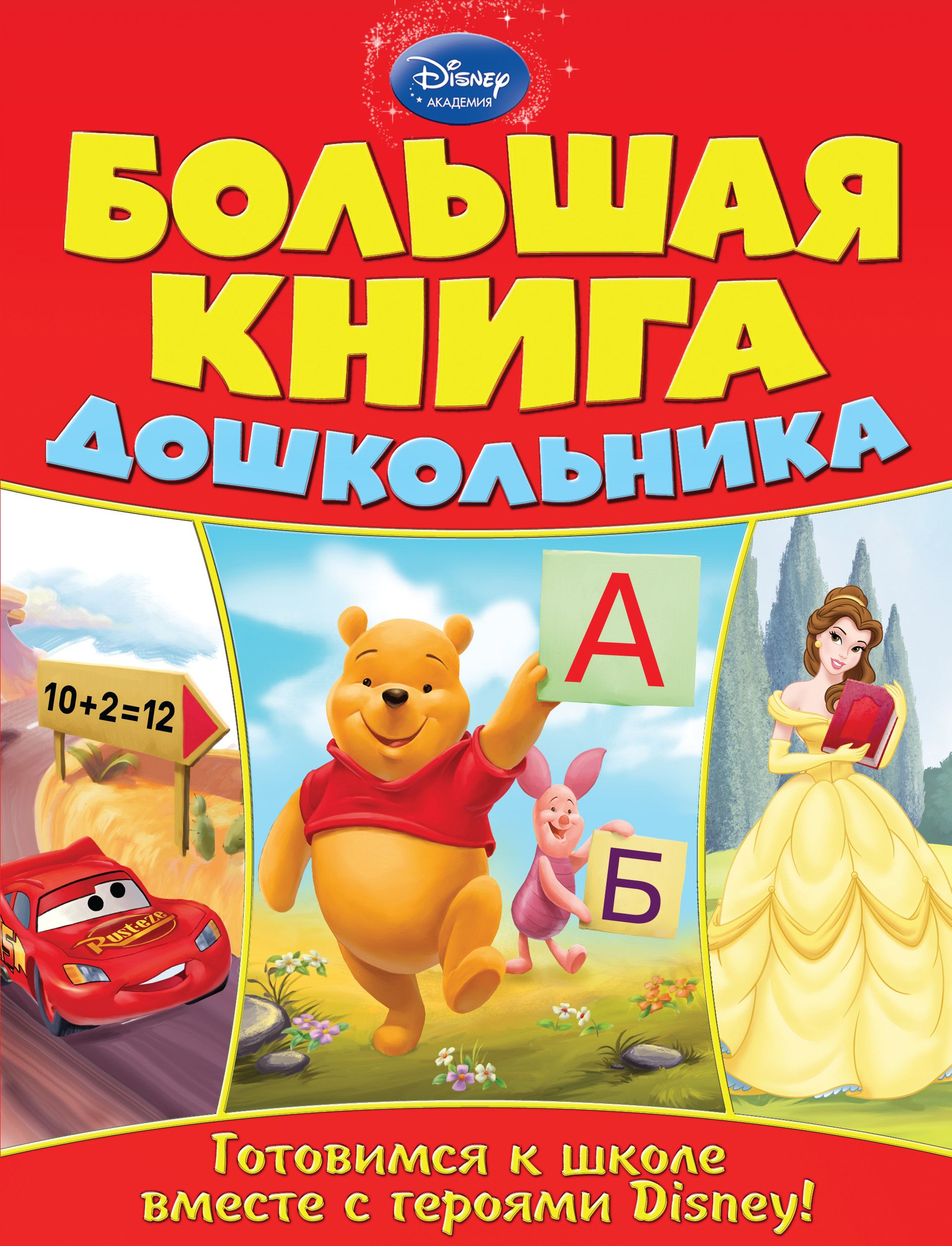 Большая Книга Эксмо Купить