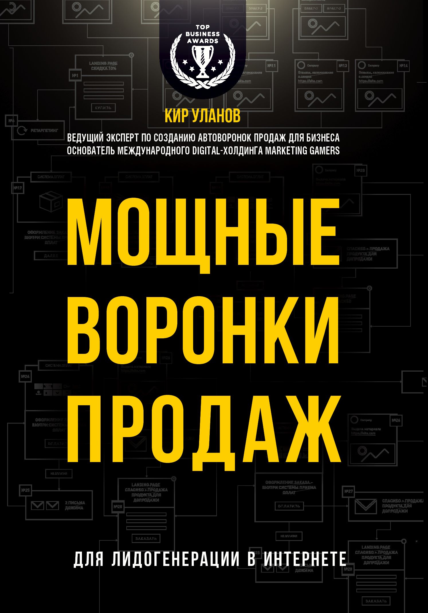 Мощные книги. Книга продаж. Книги по продажам. Книги Top Business. Лучшие книги по продпжа.