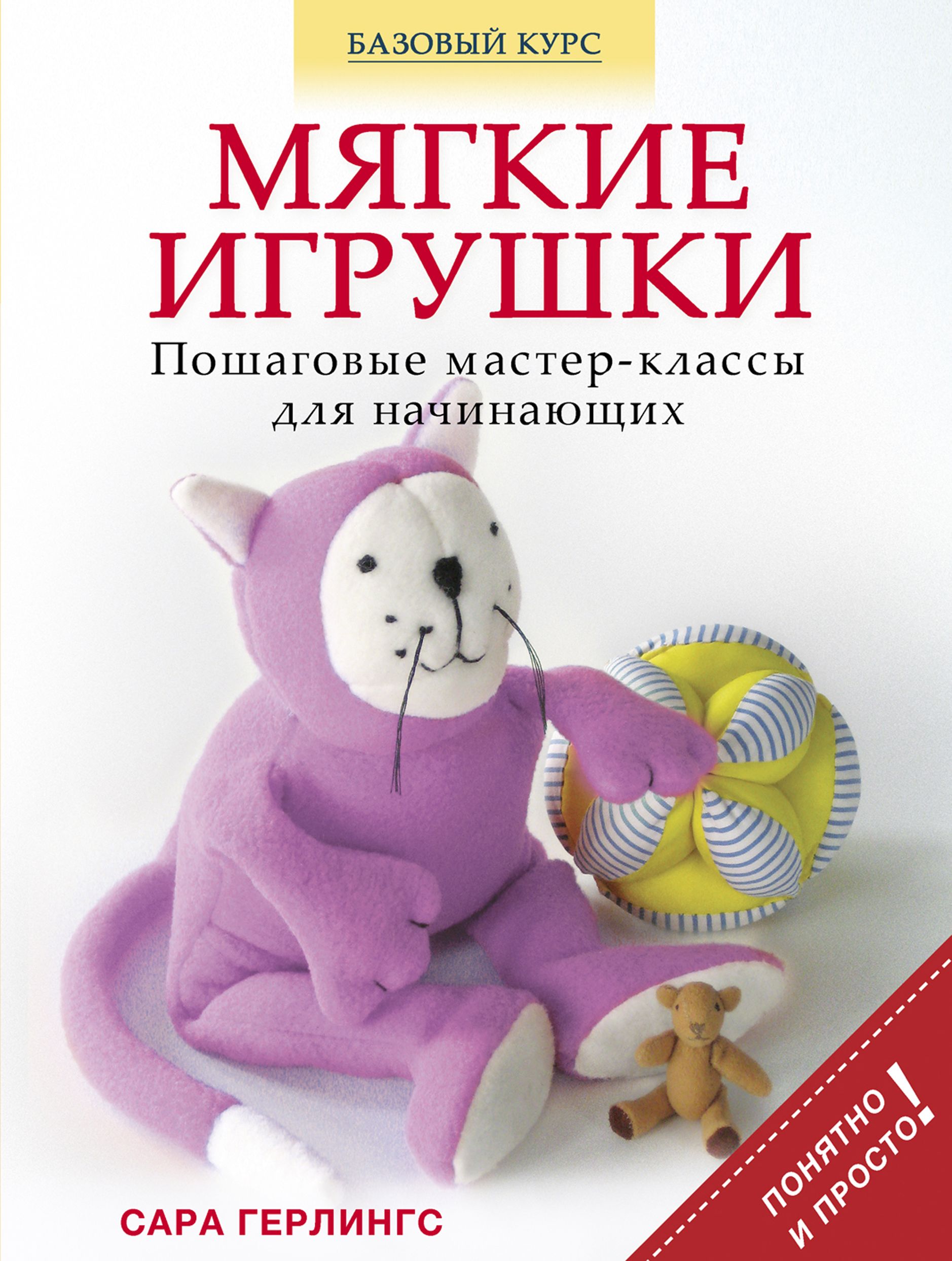 Книги Игрушки Купить