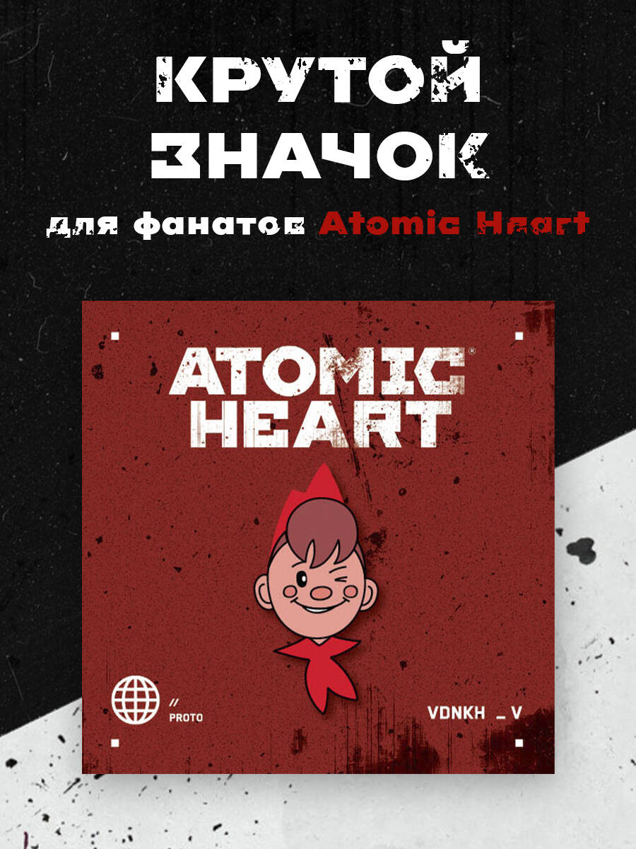 Значок металлический Atomic Heart Пионер (02)