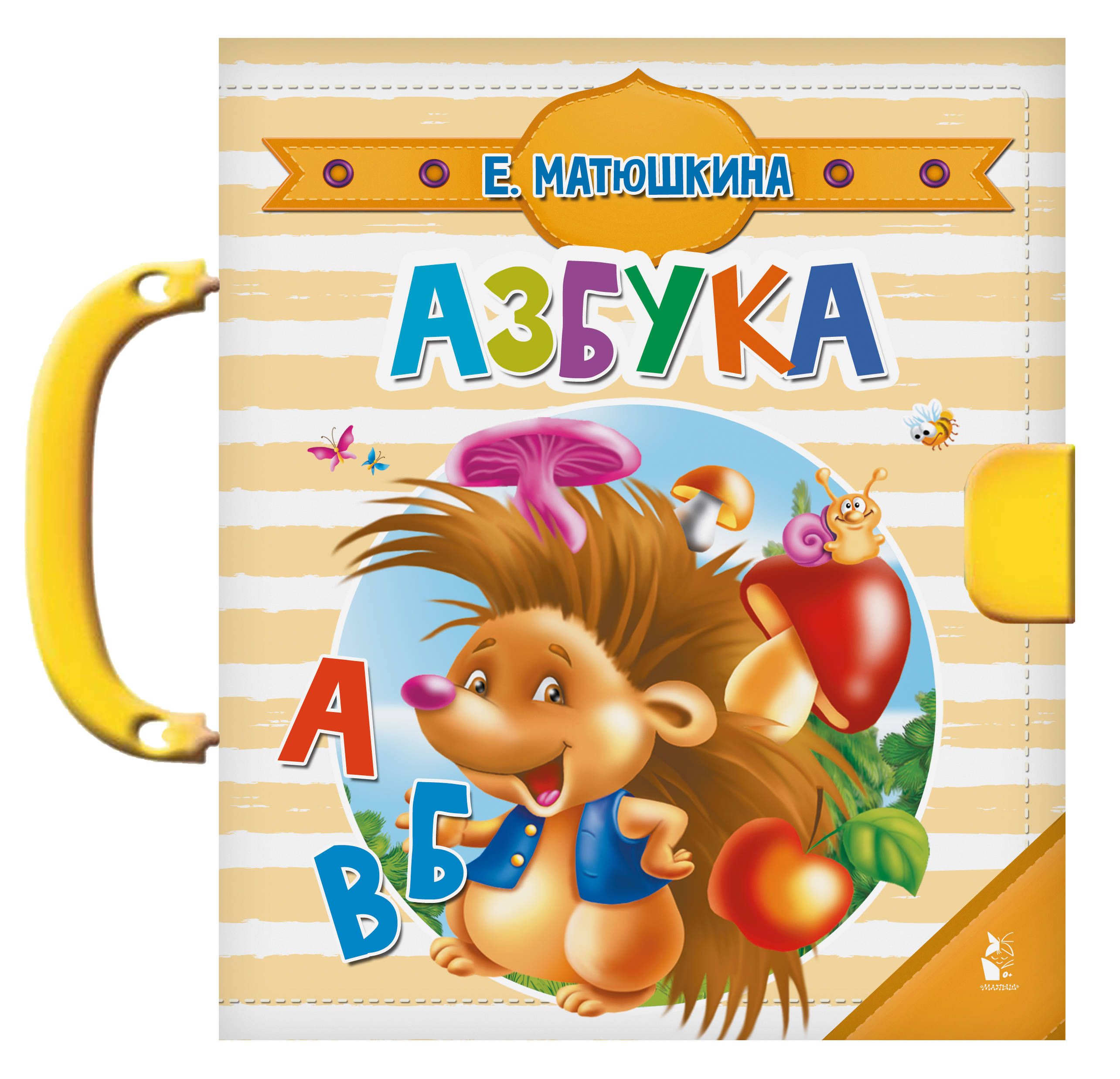 Азбука Купить Книгу