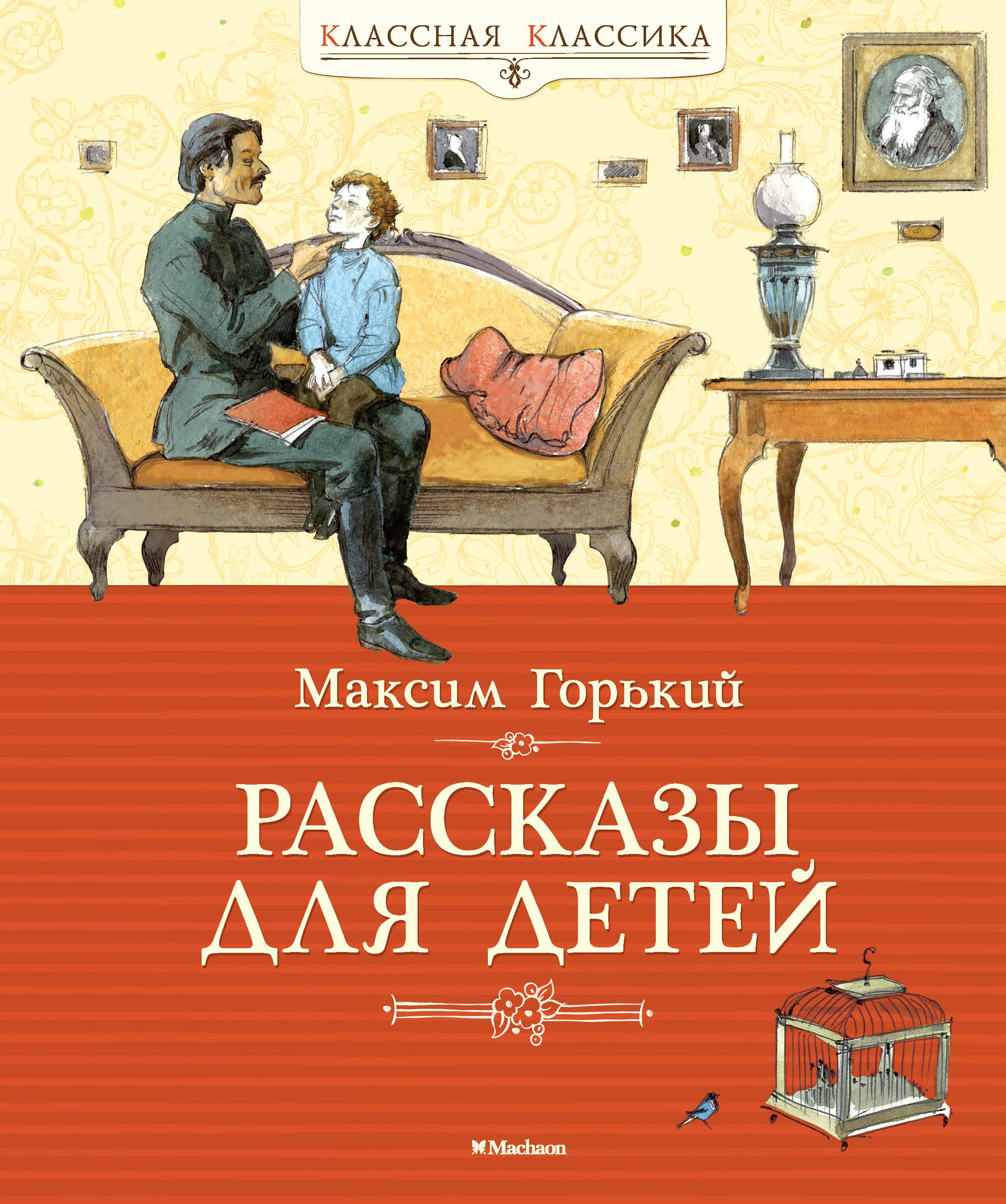 Горький книги. Обложки книг горького. Горький и его произведения. Трилогия горького детство в людях мои университеты. Горький и его произведения.