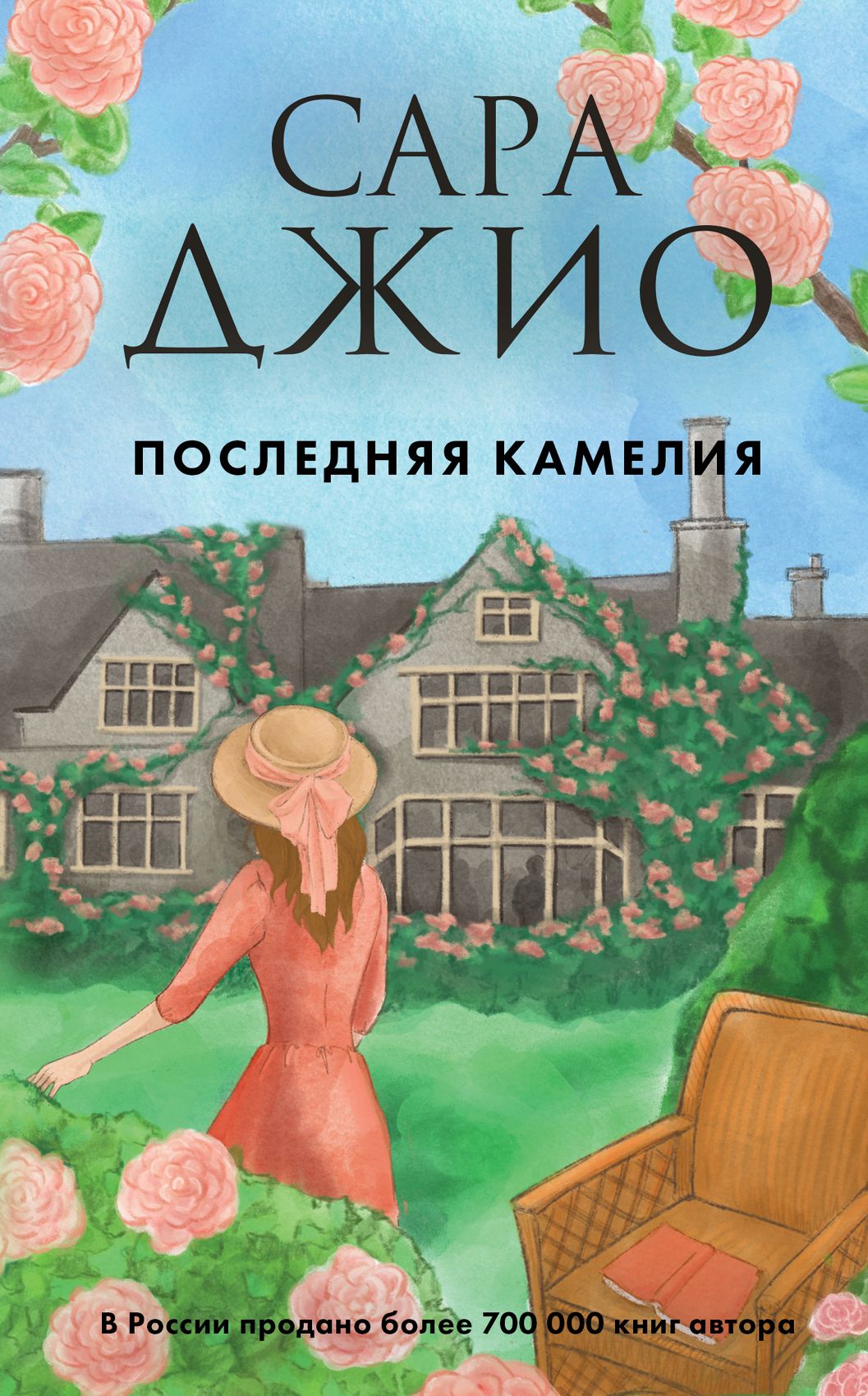 Миддлемист камелия. Камелия японская красная. Камелия читать. Камелия белая. Камелия японская вильям бартлетт.