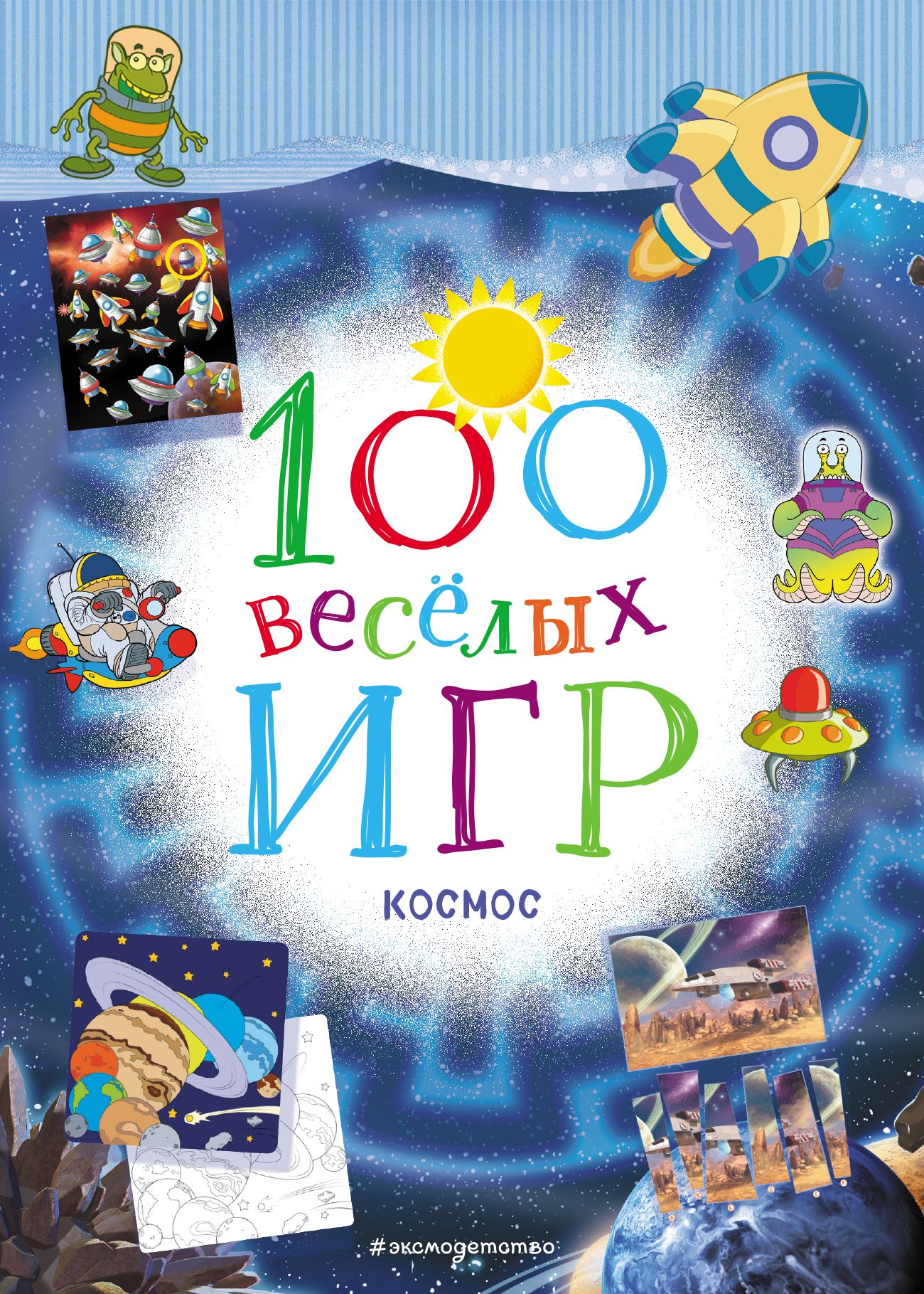 Просто Космос Книга Купить