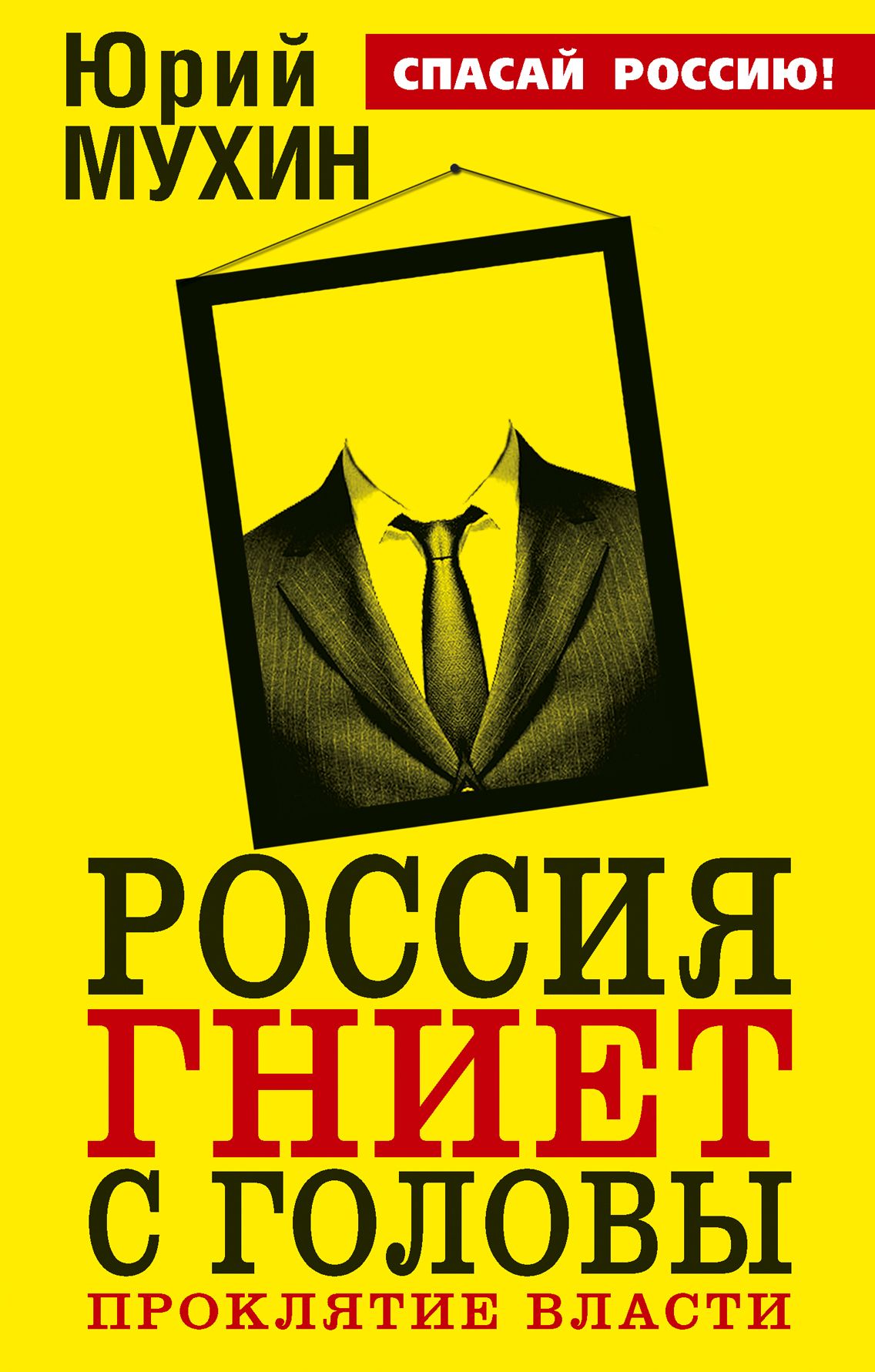 Рыба Гниет С Головы Фото