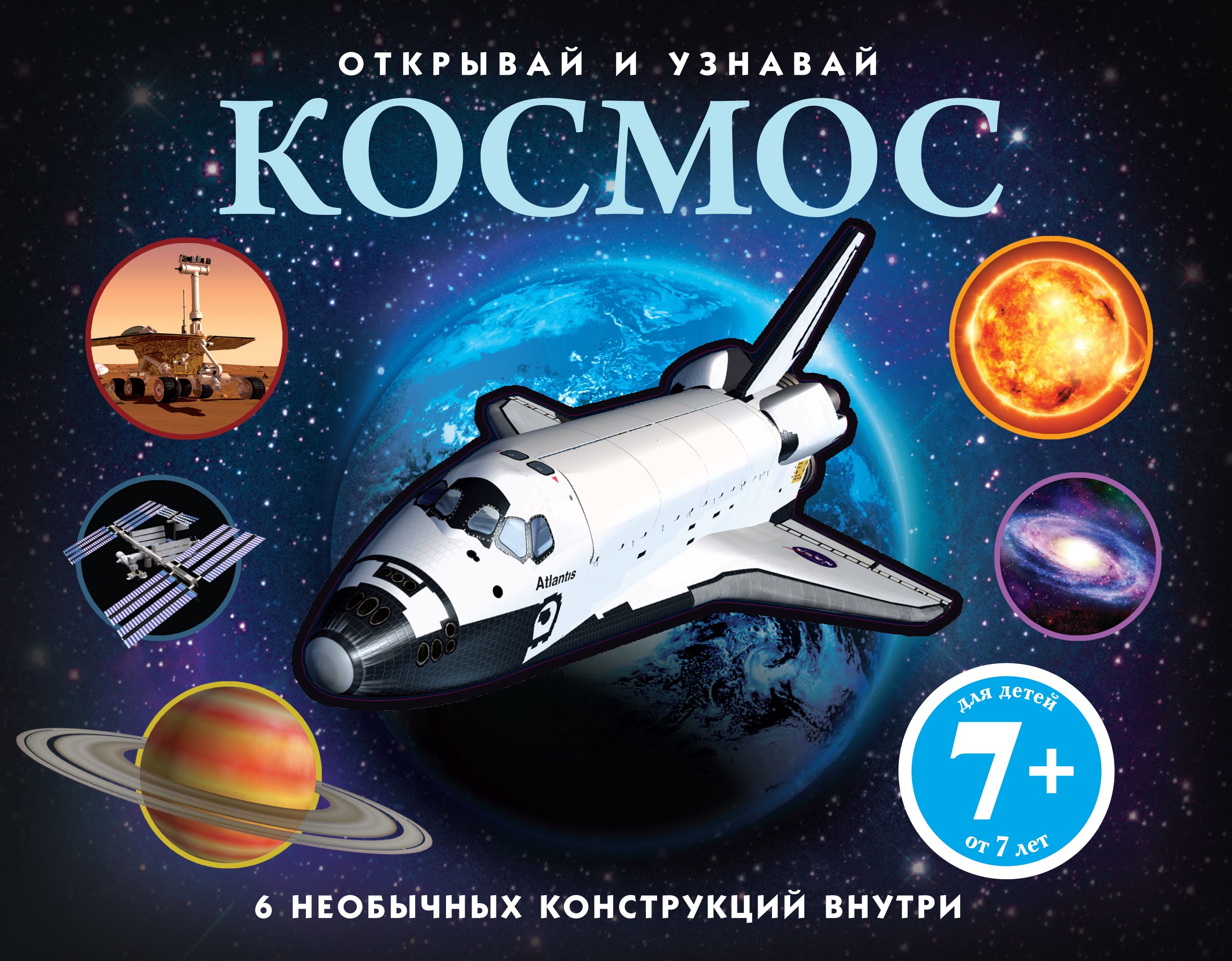 Просто Космос Книга Купить