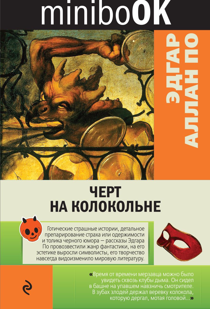 черти рассказы. черты рассказа. гоголя ночь перед рождеством черт. черти рассказы.