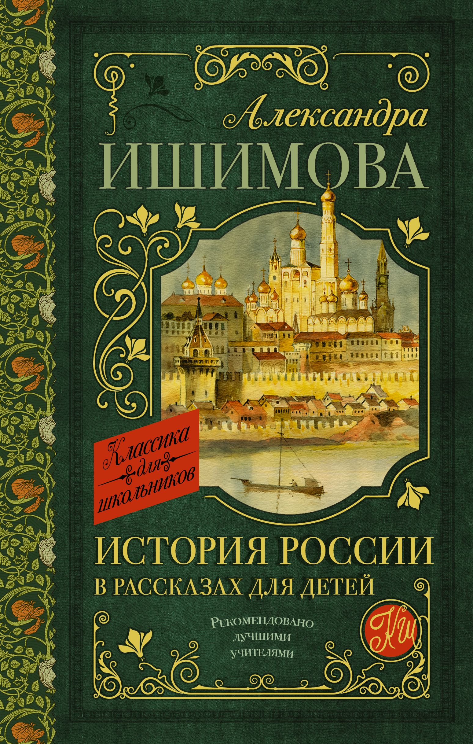 Книги По Истории Купить В Москве