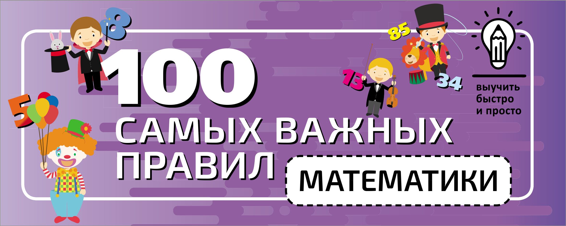 Адамчик м в основы академического рисунка 100 самых важных правил и секретов