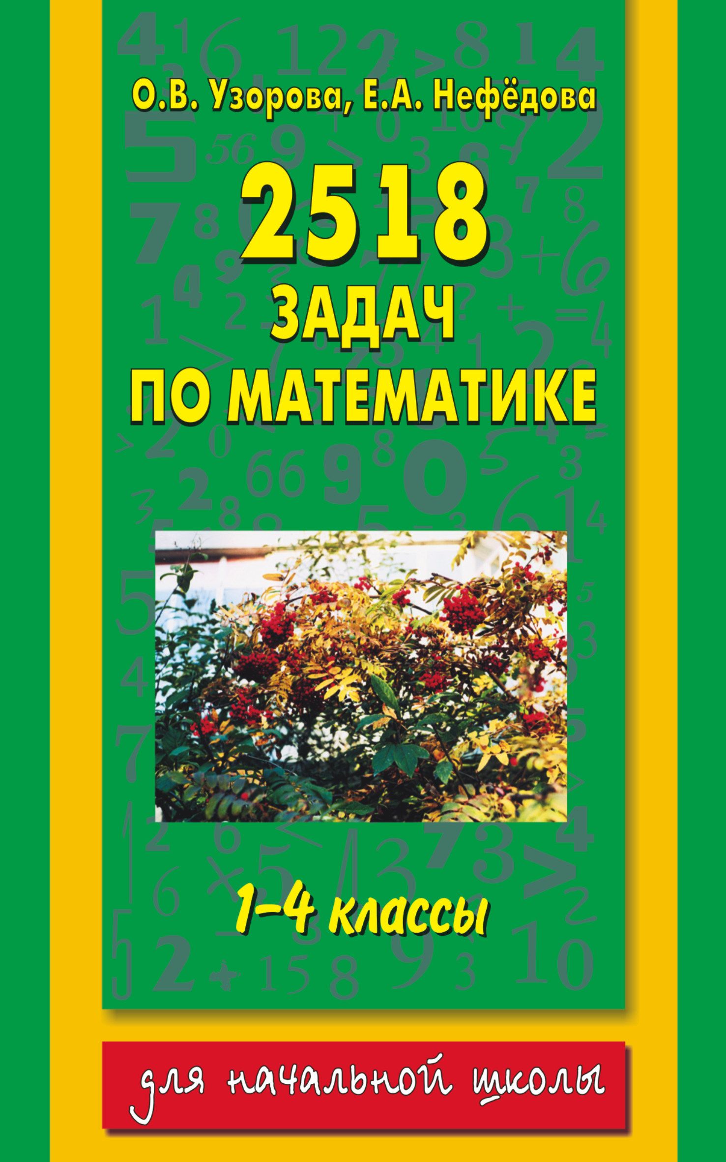 Сборник По Математике 6 Класс Купить