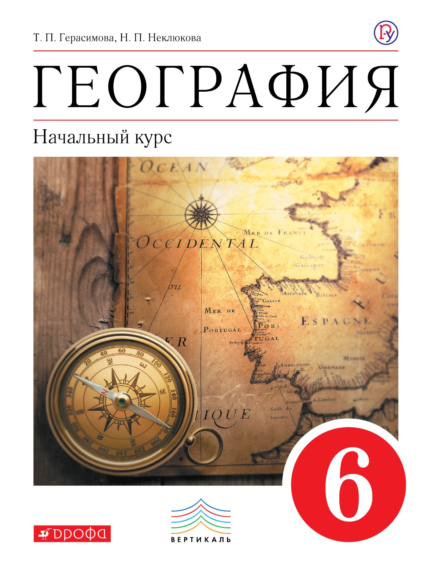 Учебник По Географии 8 Класс Алексеев Купить