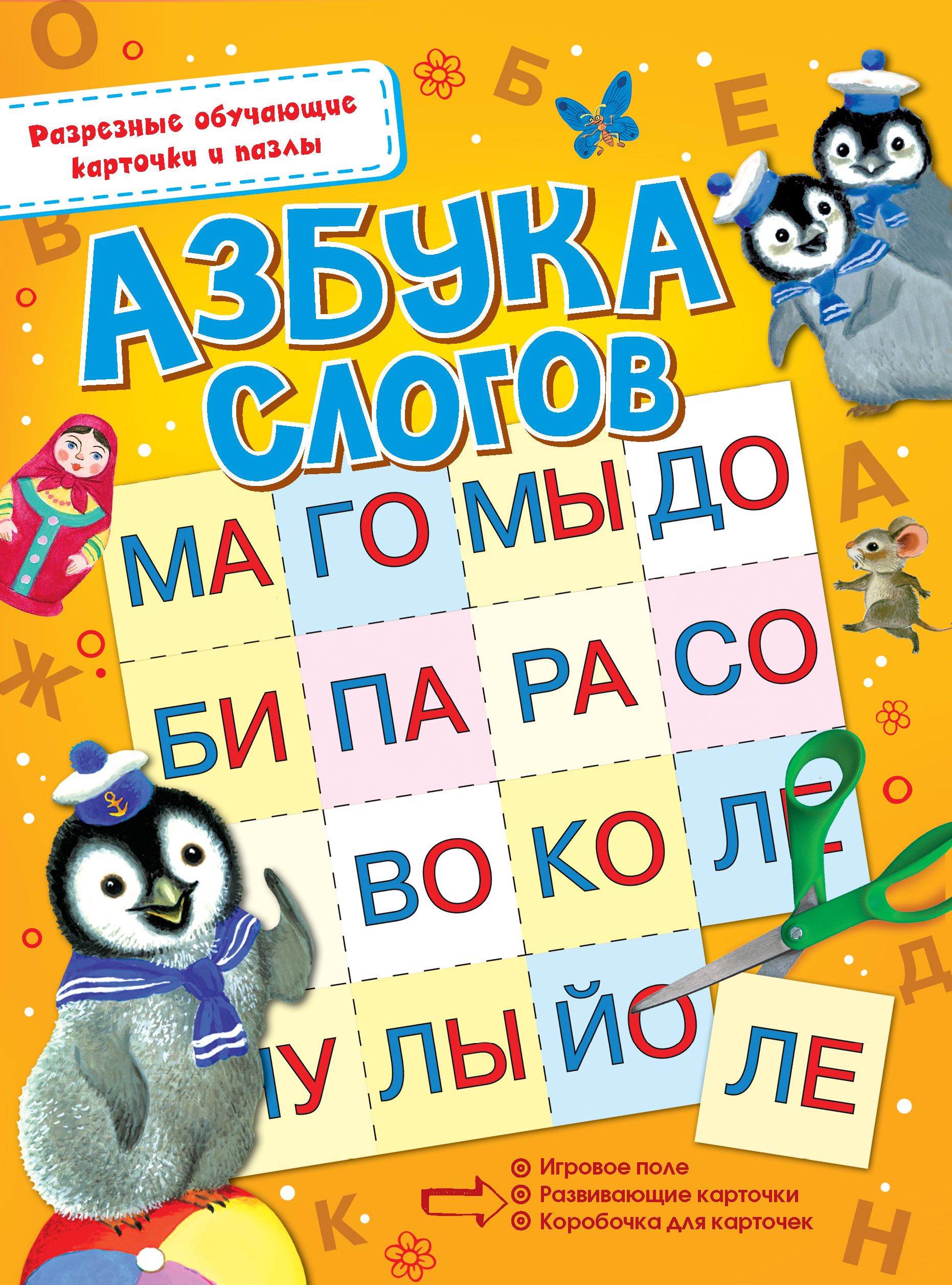 Азбука Купить Книгу