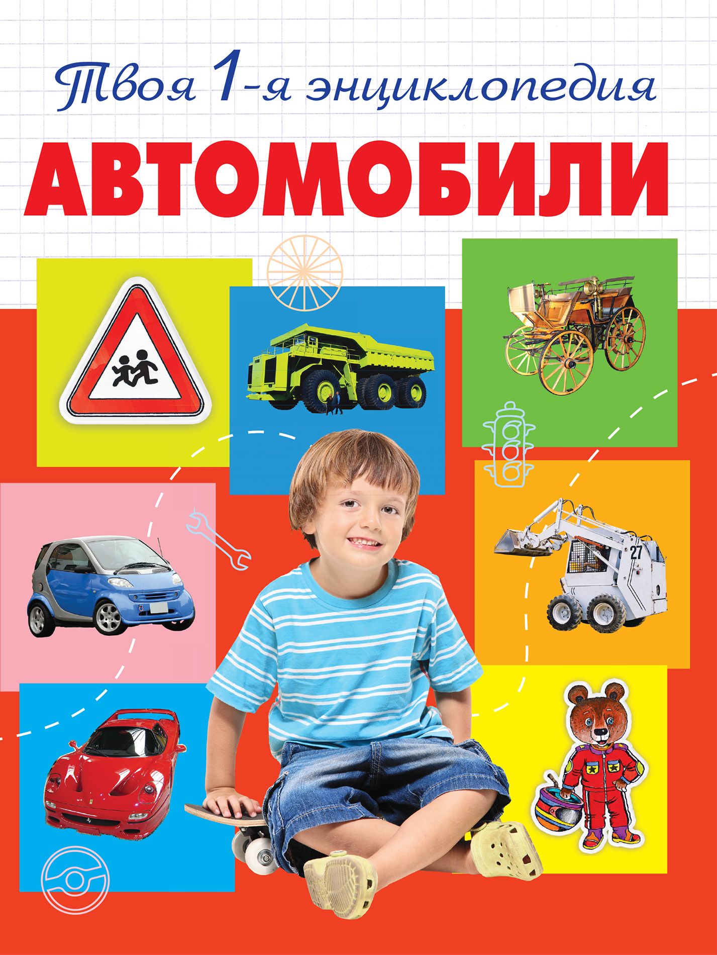 Энциклопедия Автомобилей Купить Книгу