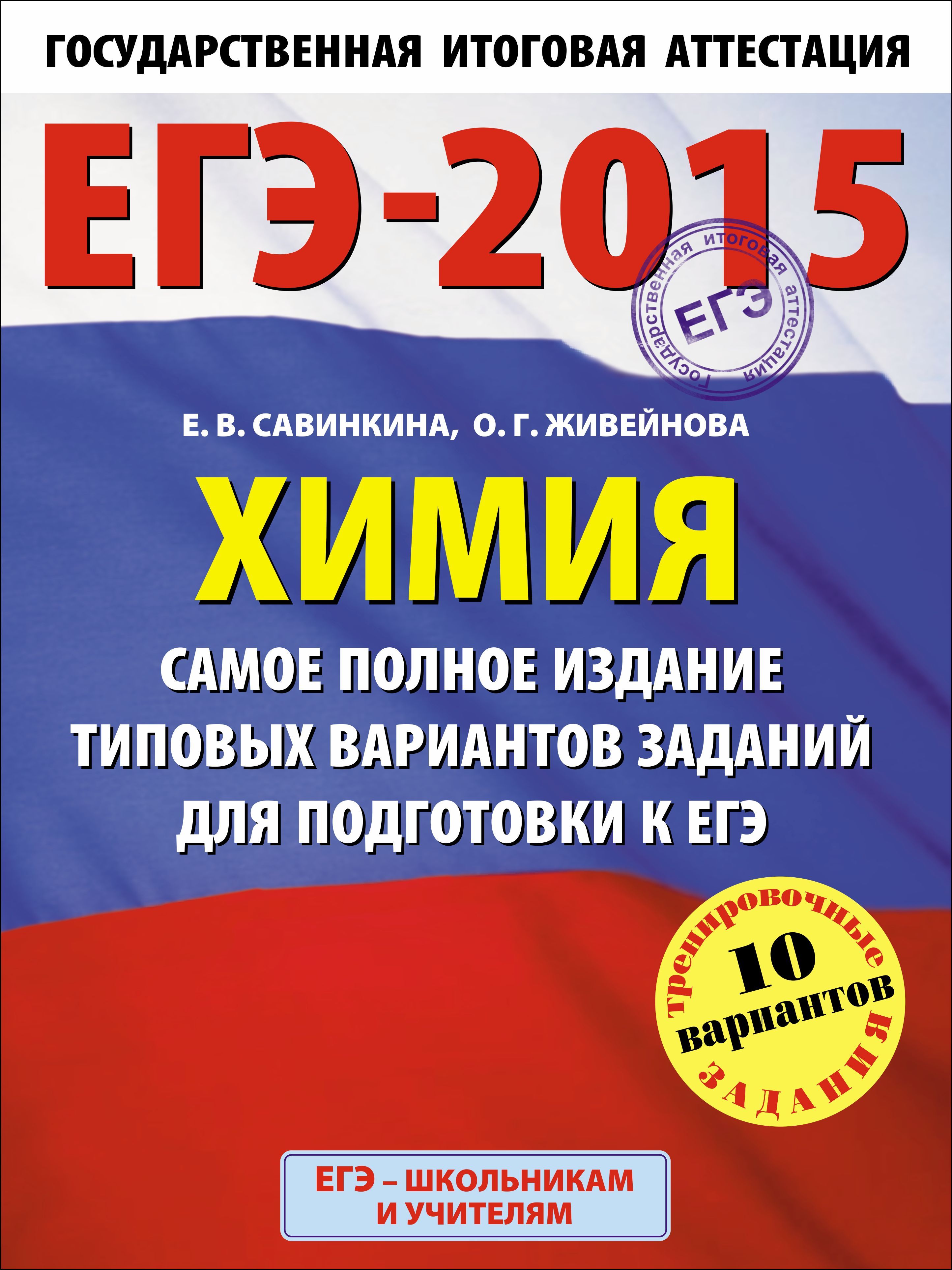 Пособия по подготовке к егэ по обществознанию. ЕГЭ. ФИПИ ЕГЭ биология. ЕГЭ книга. Подготовка к ЕГЭ.