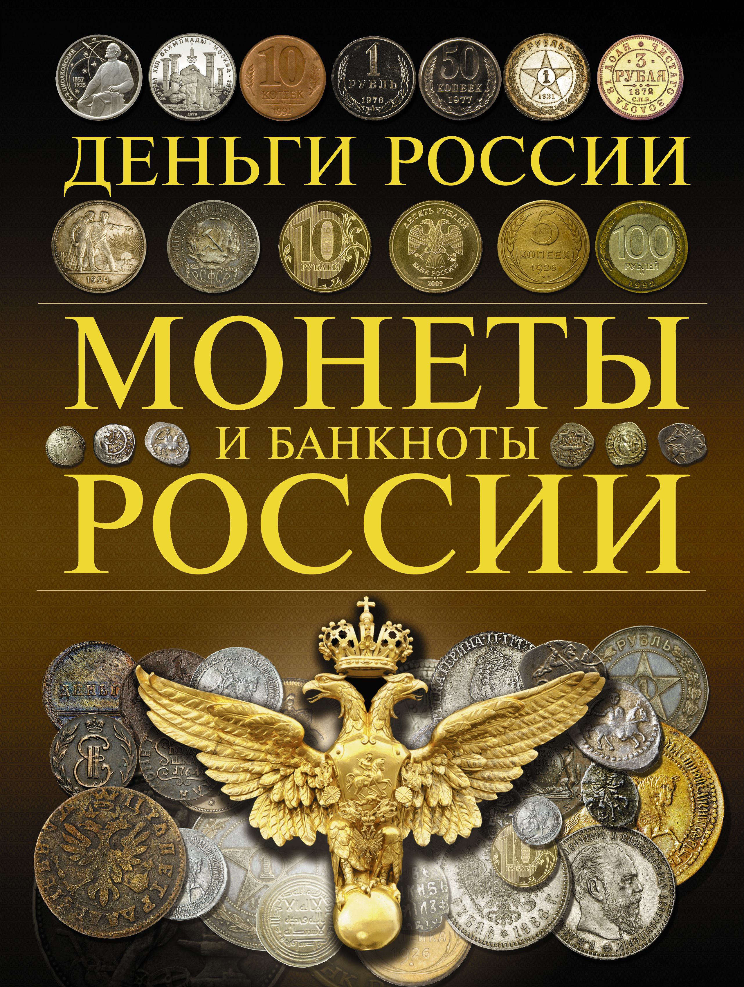 Купить Деньги И Монеты Мира Magazinbanknot Ru