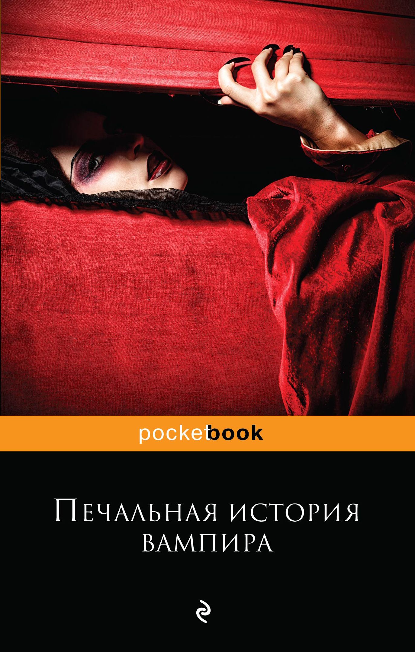 вампиры книги фанфиков фото 69