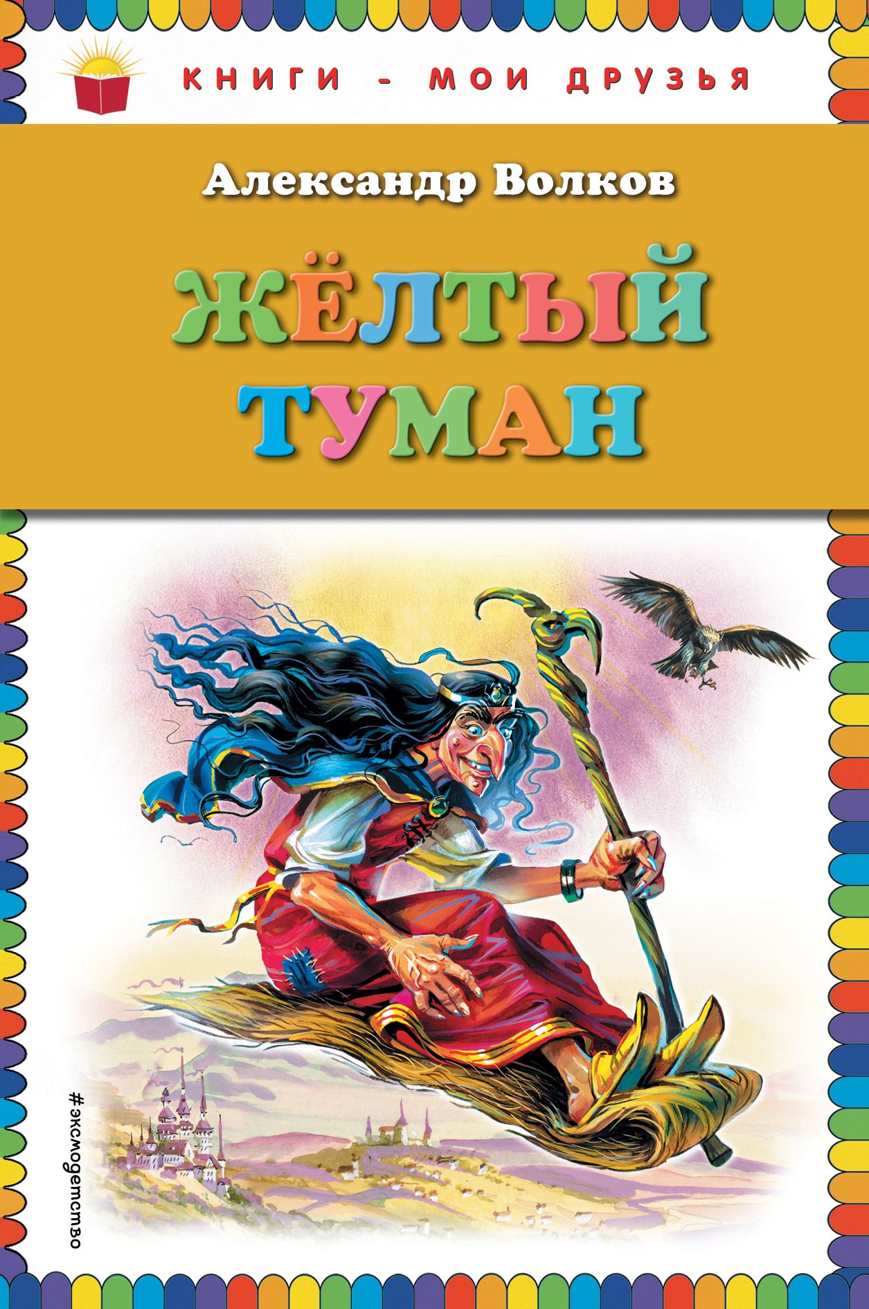 Картинки желтый туман