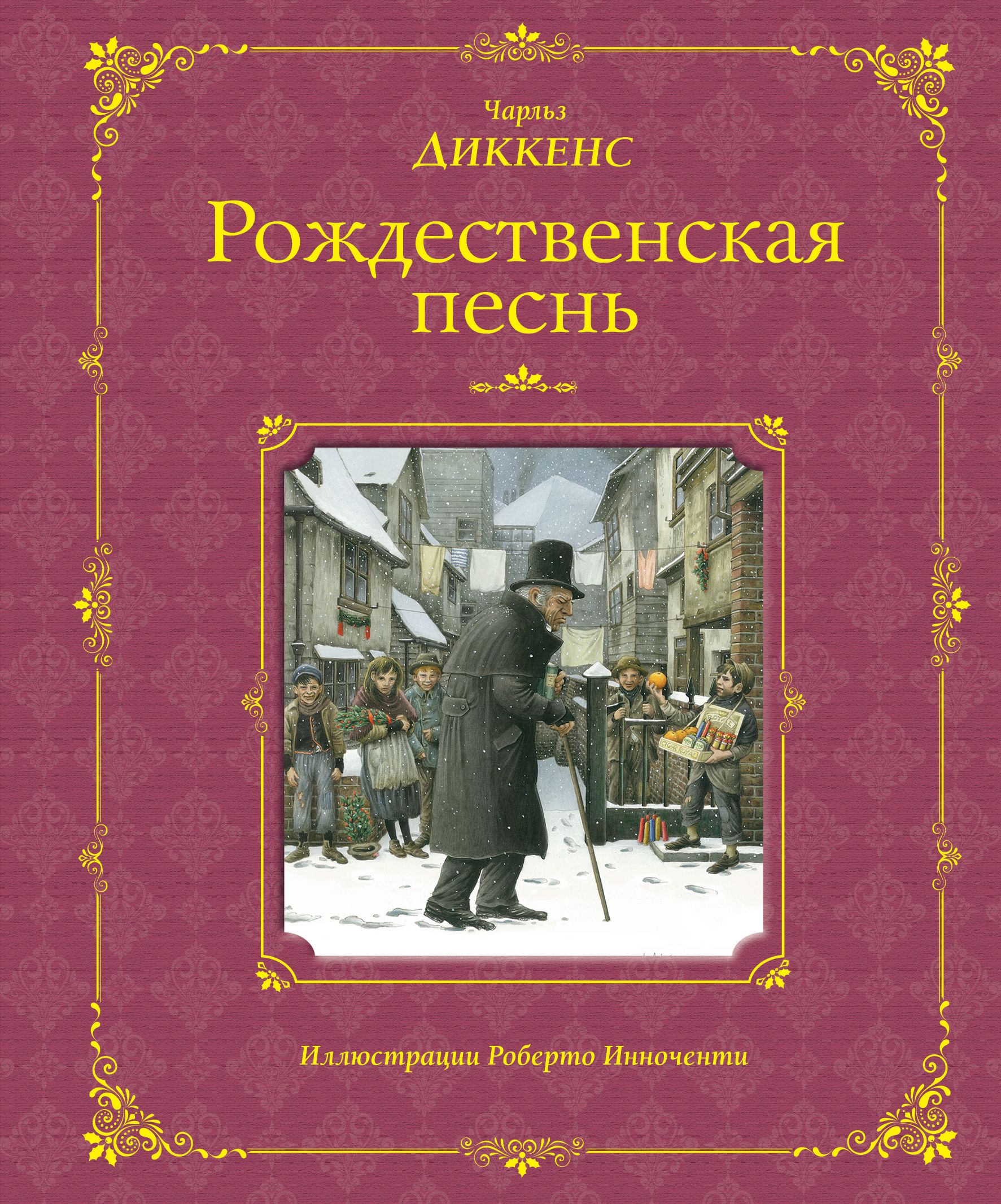 Человек В Музыке Книга Купить