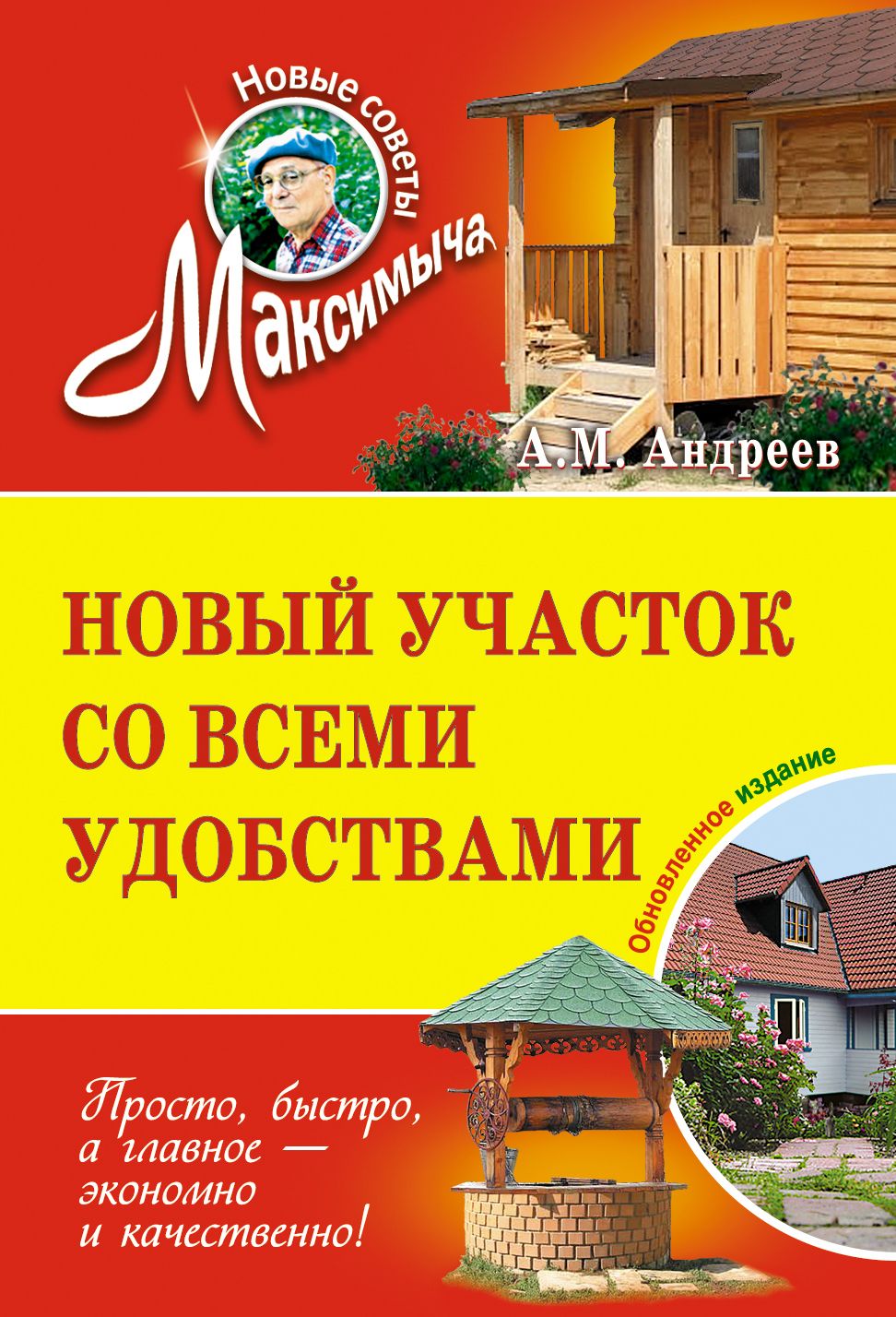 Участок Новый Мир Купить