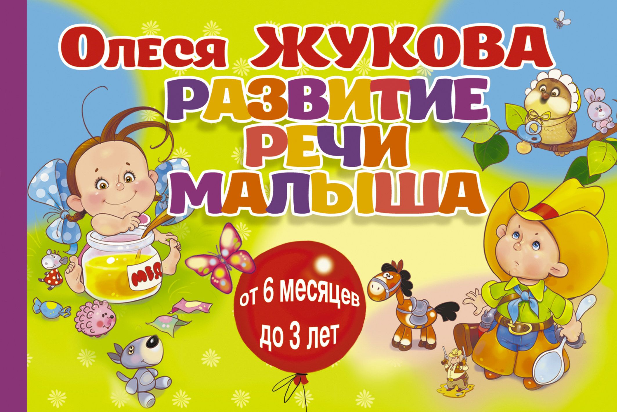 Олеся Жукова Книги Купить