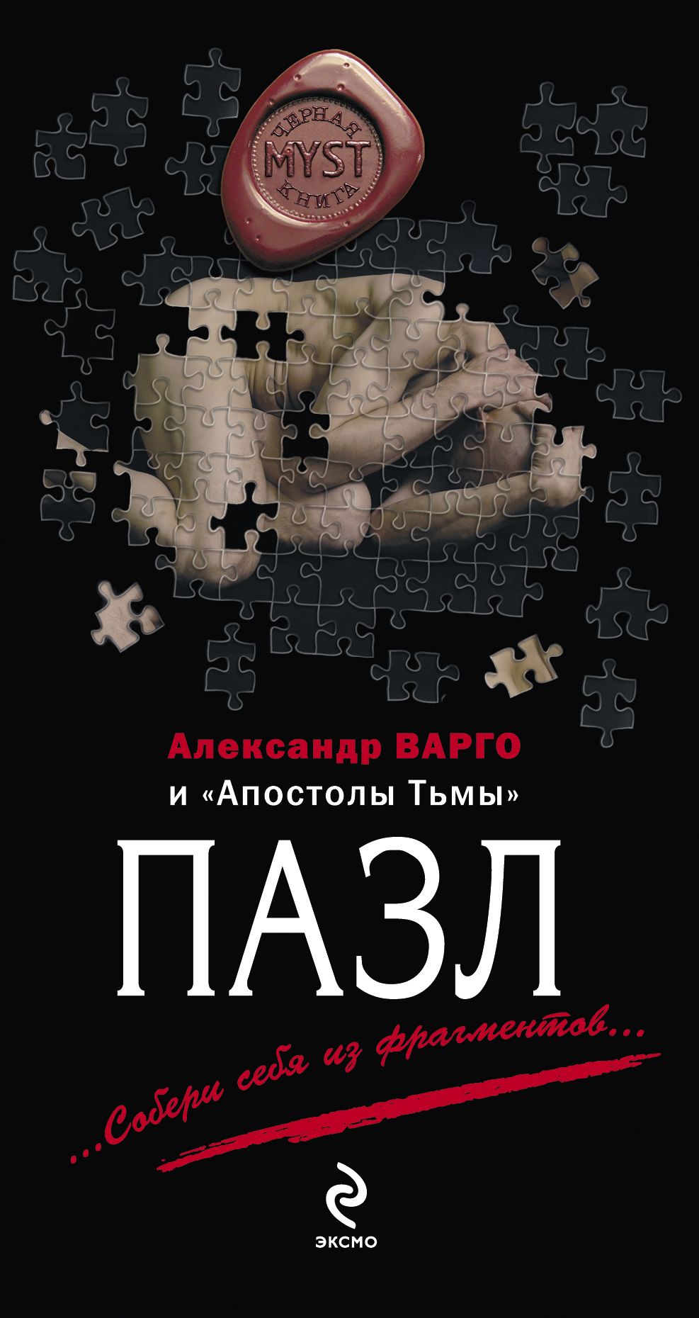 Дом В Овраге Александр Варго Книга Купить