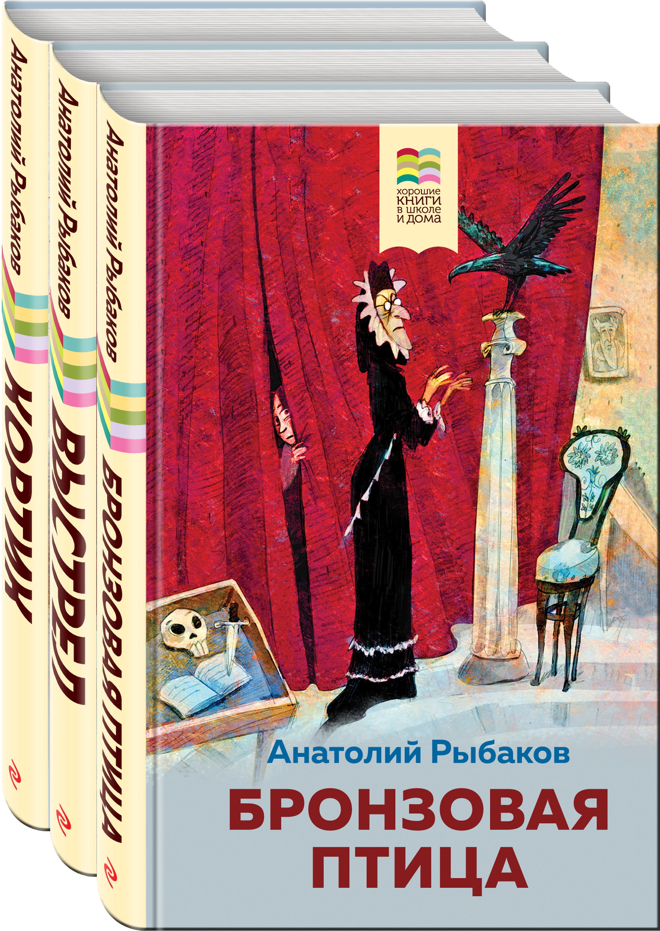 Бронзовая птица Выстрел Кортик Комплект их 3 х книг