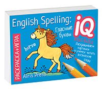 Раскраска-игра English Гласные буквы