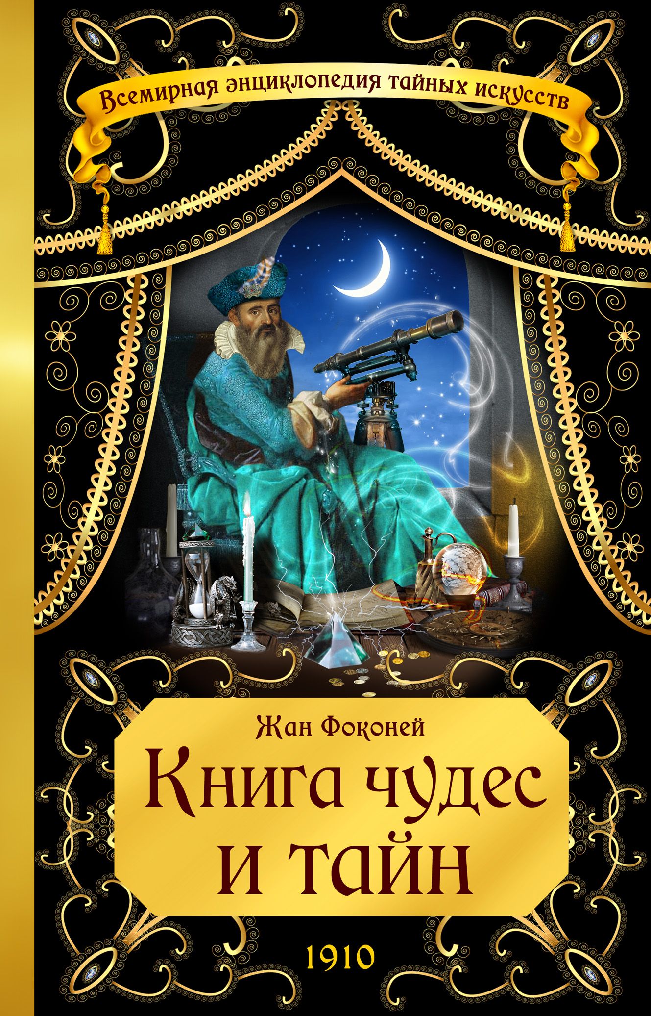 Книга Чудеса Святых 21 Купить