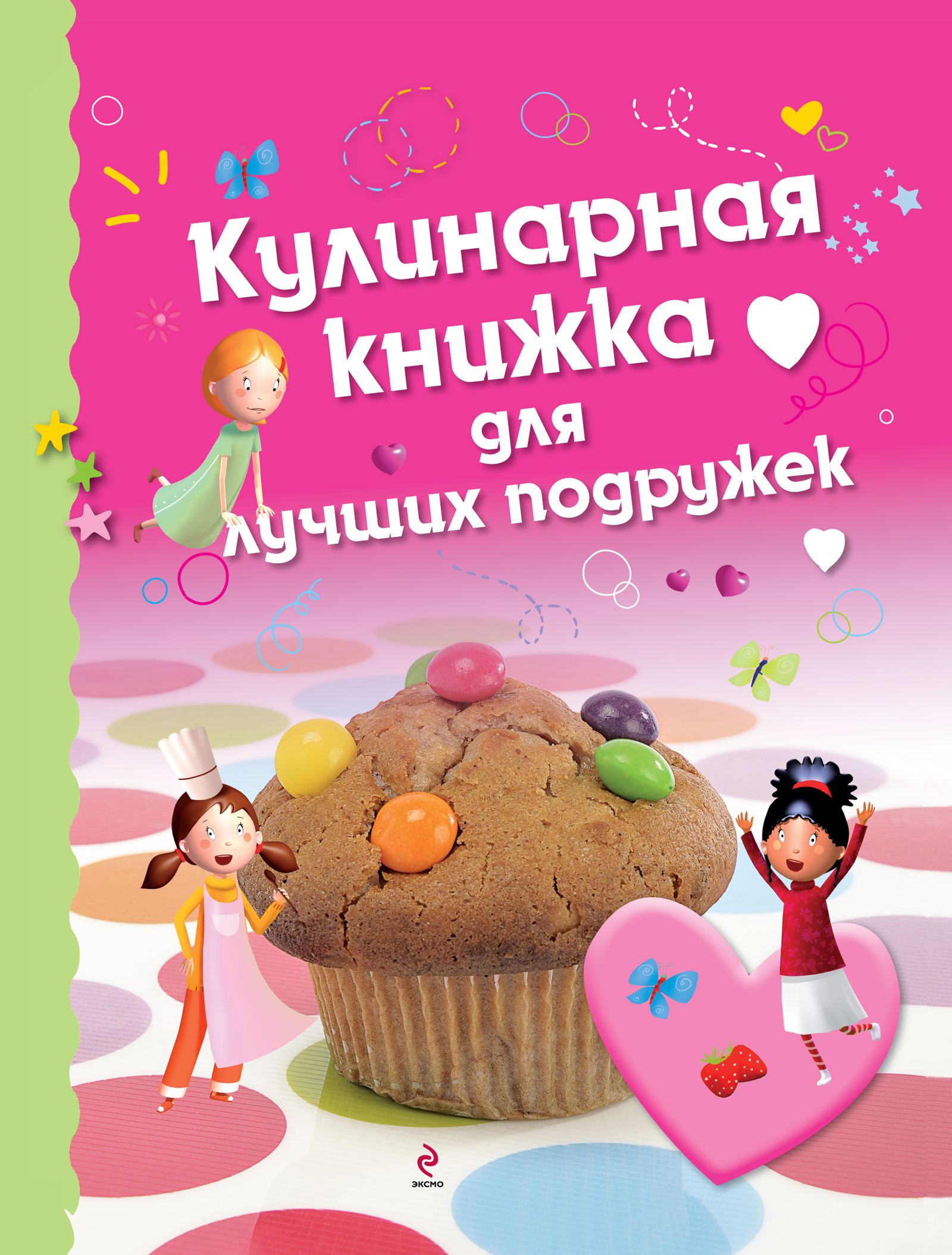 Кулинарная Книга Моне Купить