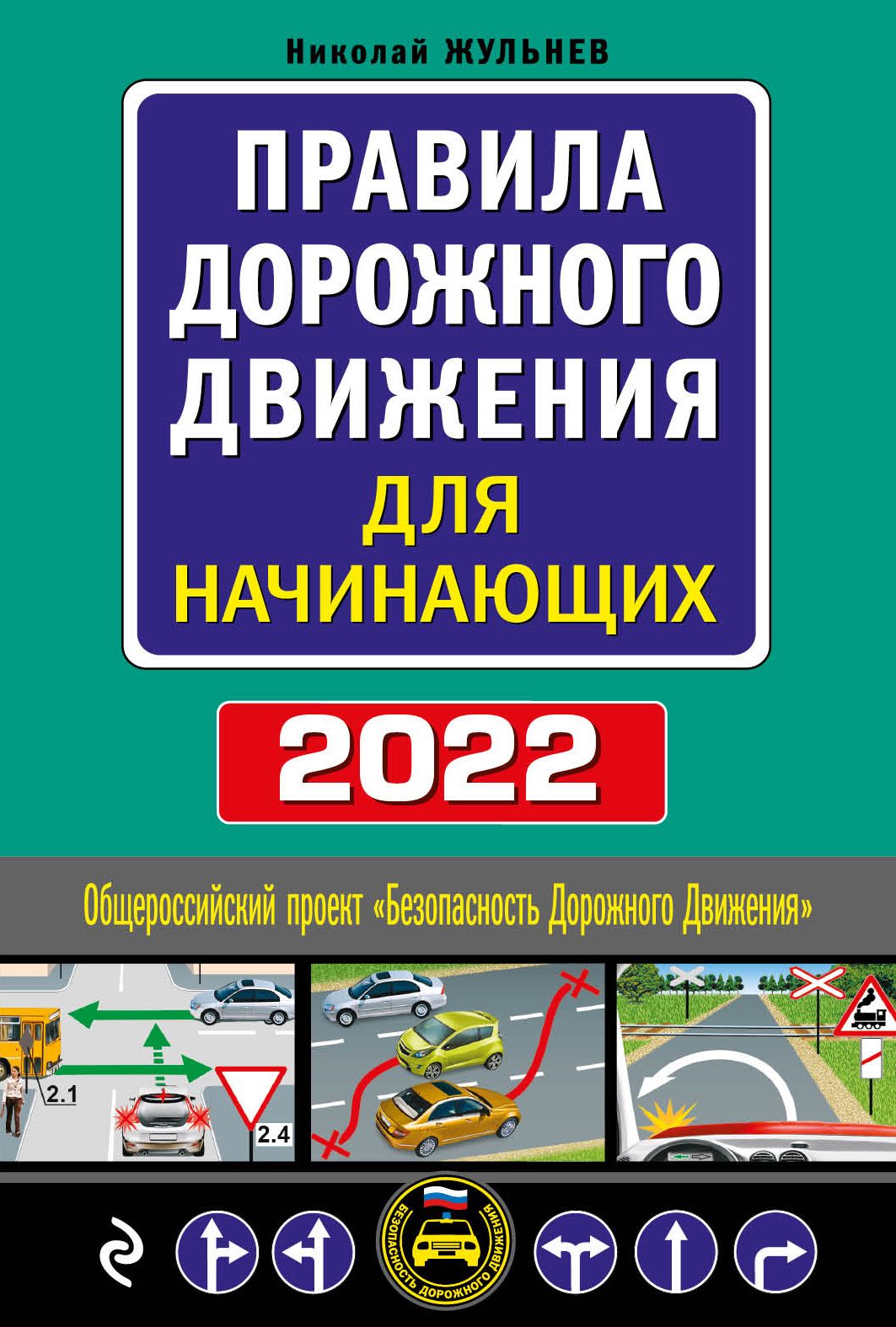 Штраф за детское кресло 2022 с 1 января