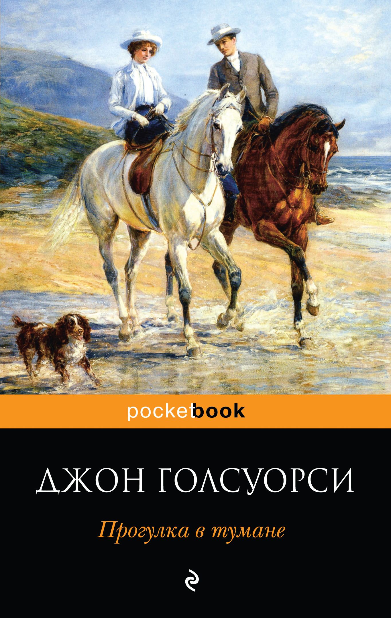 Голсуорси книги