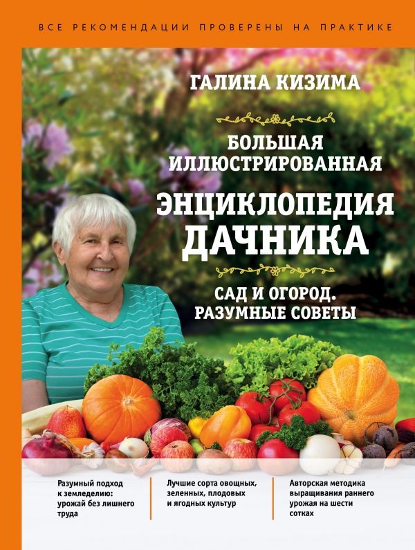 Магазины Для Сада И Огорода В Саратове Магазины Для Сада И Огорода В Саратове