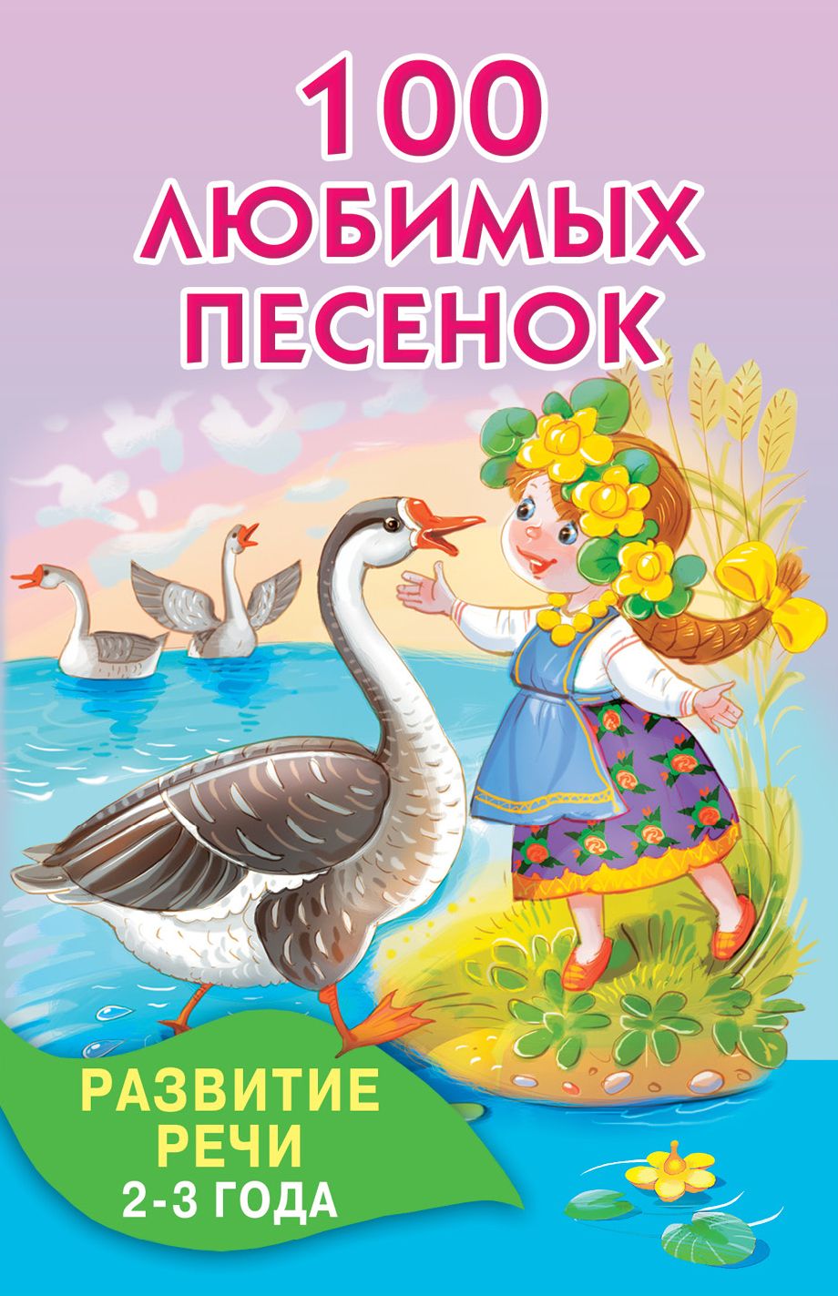 Темы для музыкального проекта. Мои любимые песни. Диск мои любимые песенки. Sony диск караоке 1000 песен. 100 самых любимых песенок.