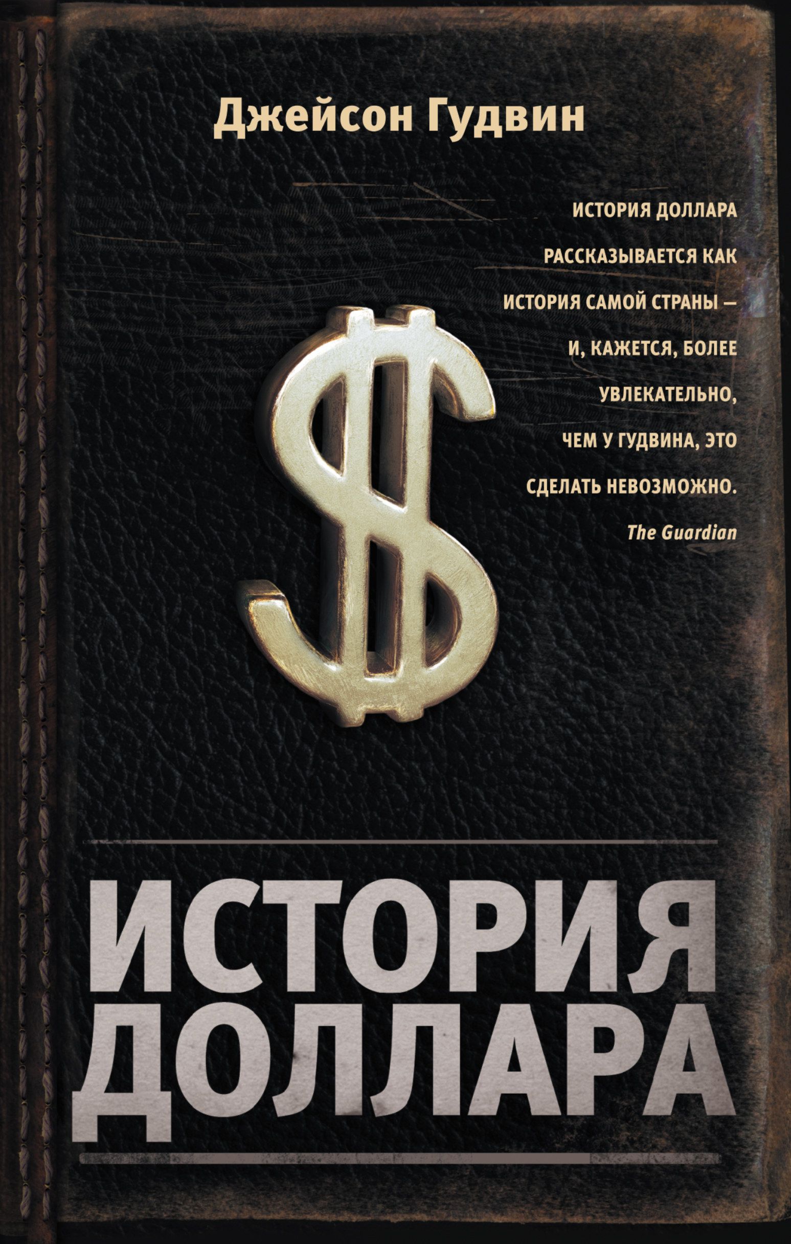 История usd