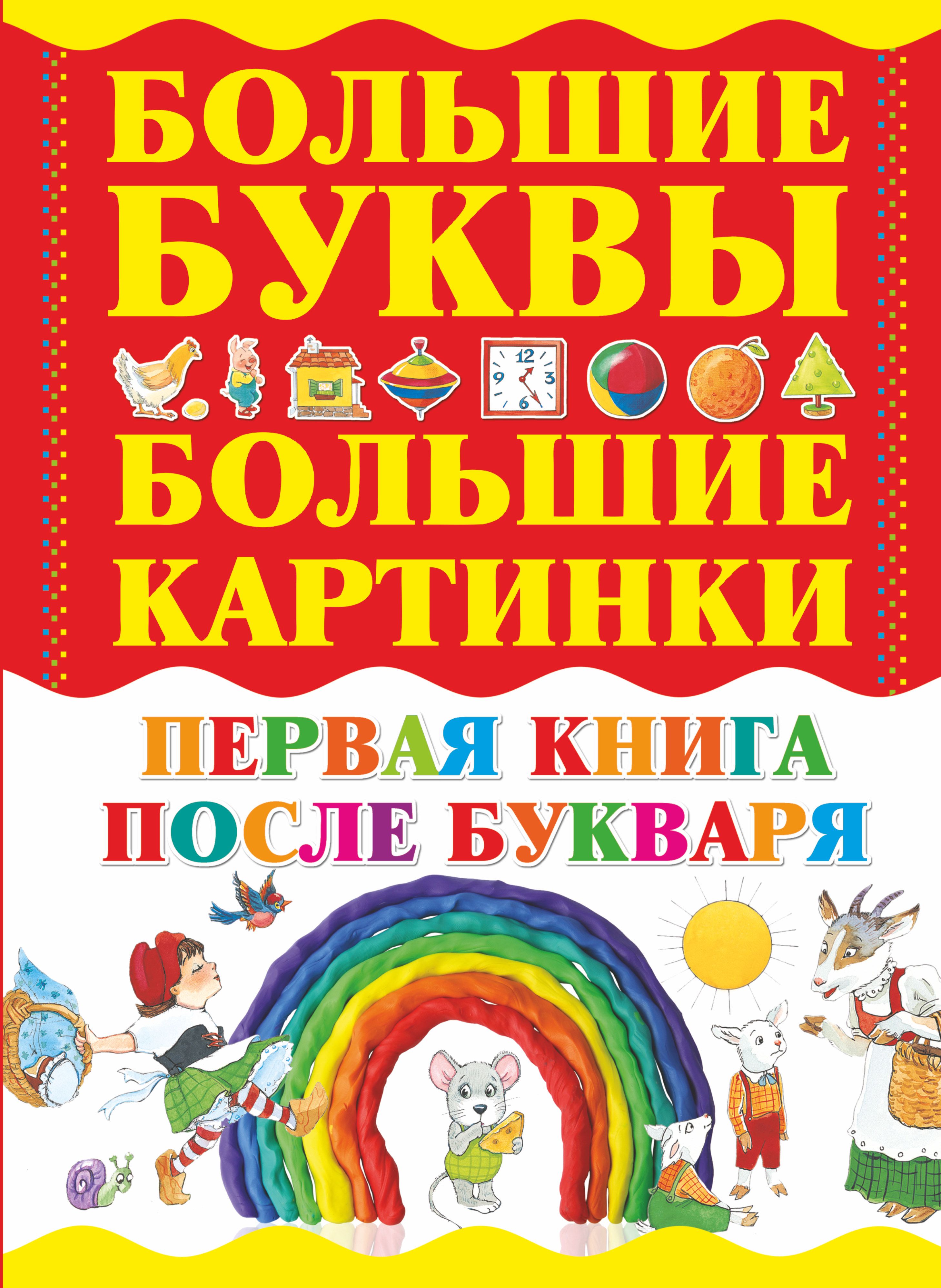 Купить Книгу С Крупными Буквами