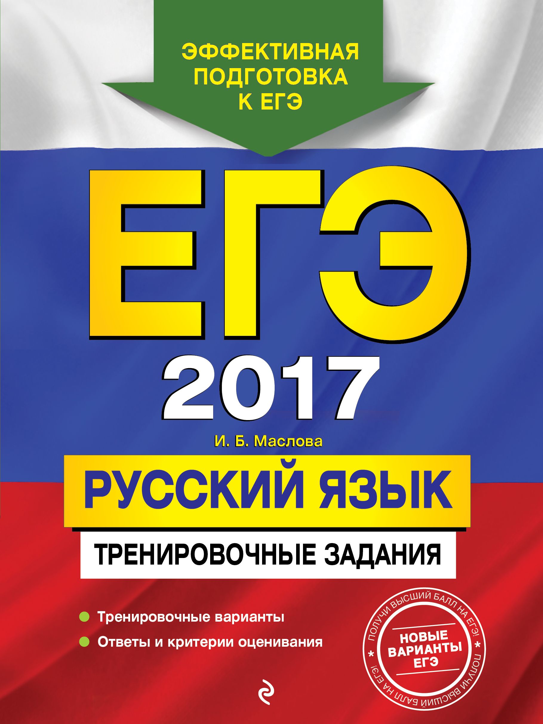 Картинки Егэ 2025 Английский