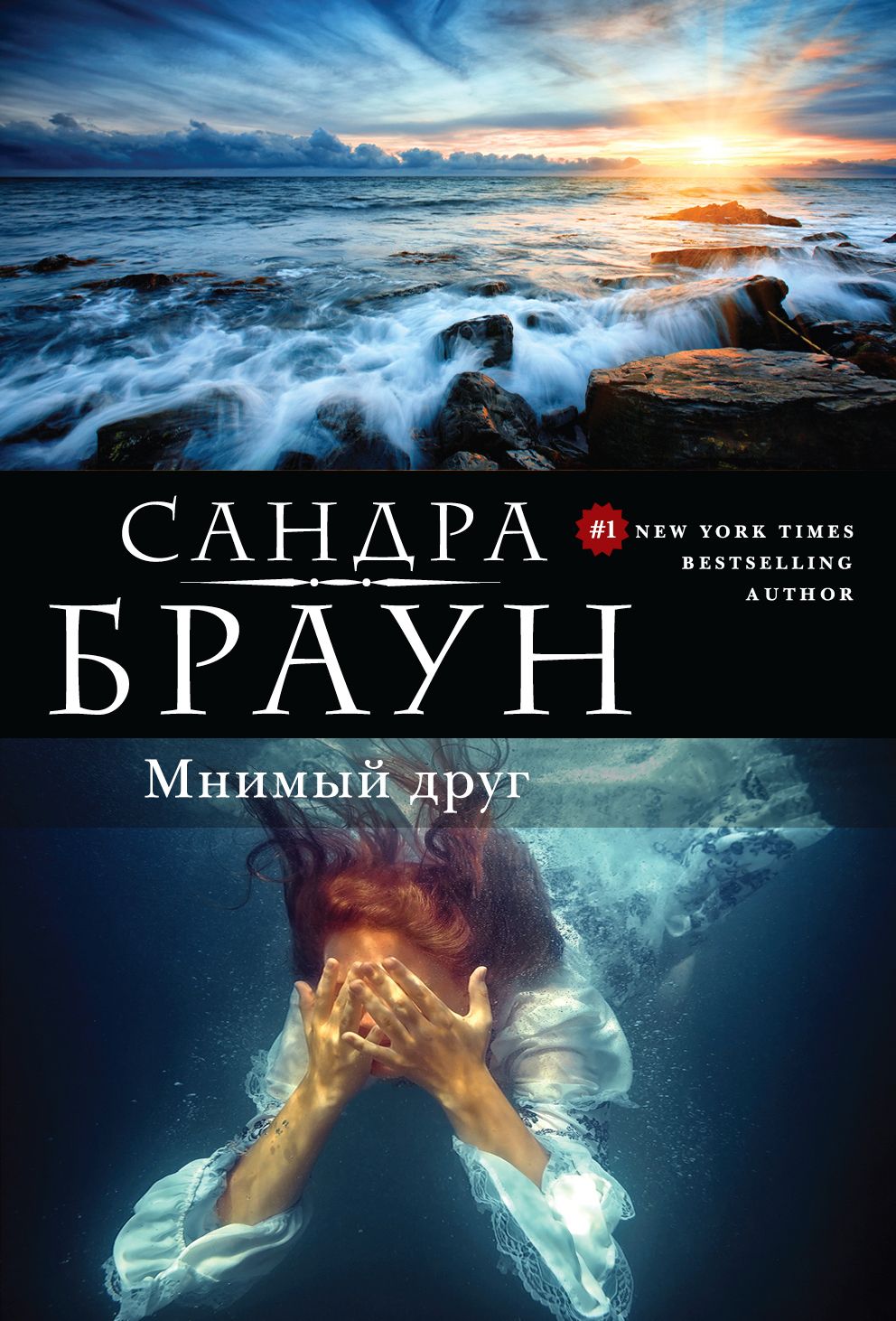 Книга воображаемый друг. Мнимый друг. Мнимый приятель. Качества мнимого друга.