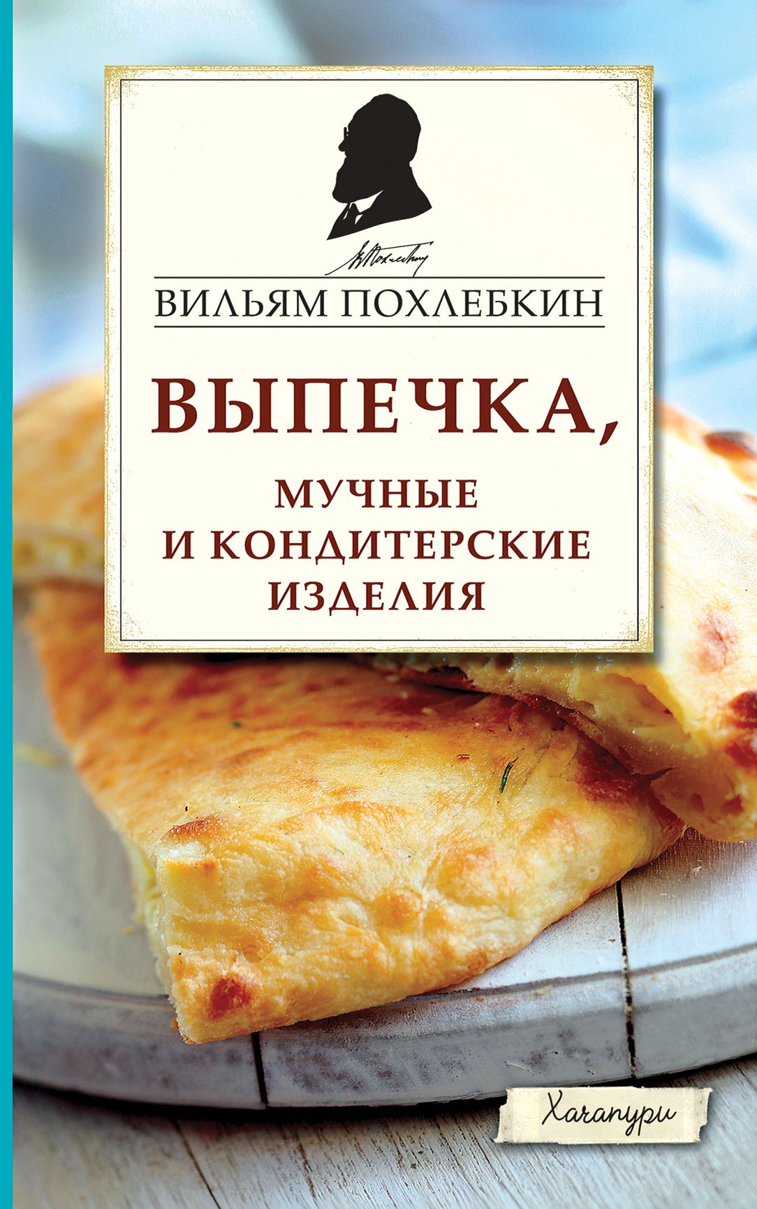 Книга Кухня Века Похлебкин Купить