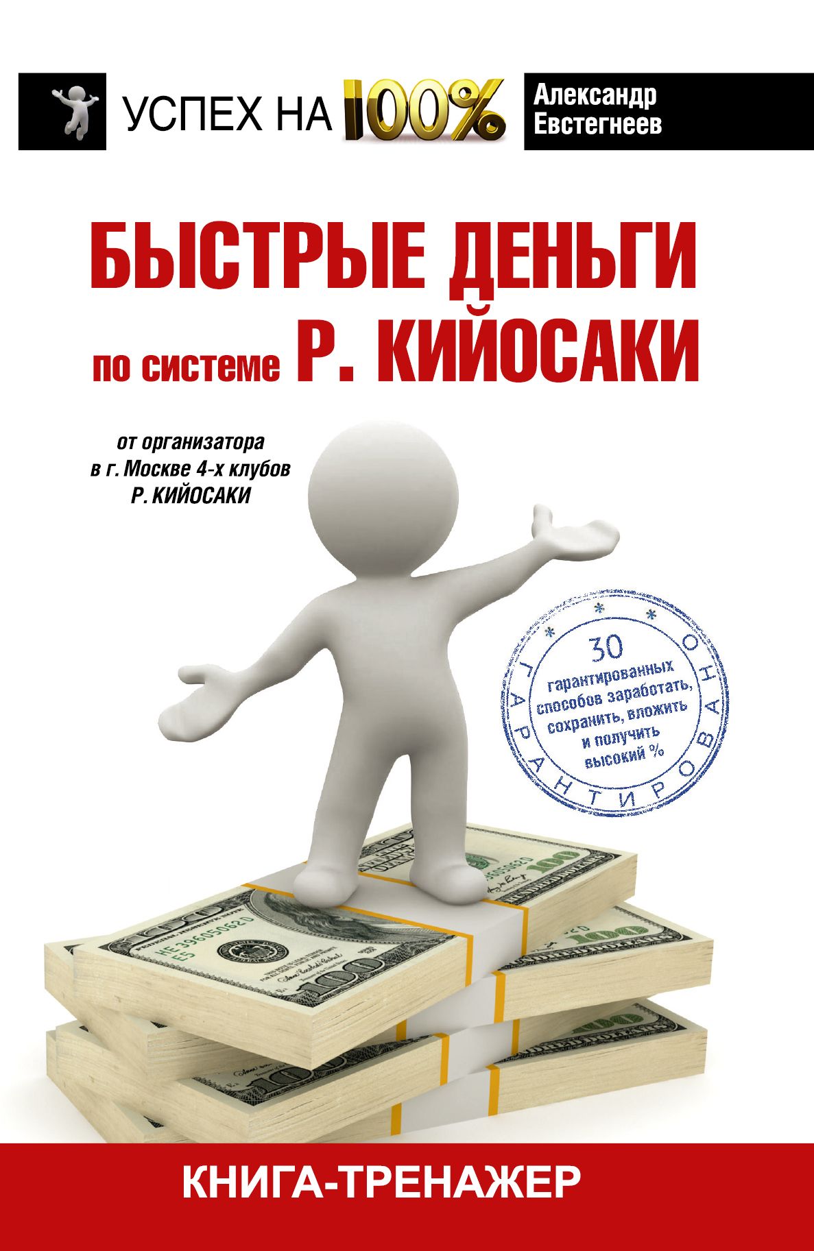 Дети и деньги книга. Детские книги про деньги. Книга про деньги и бизнес. Книги про денежное мышление. Книга про деньги читать.